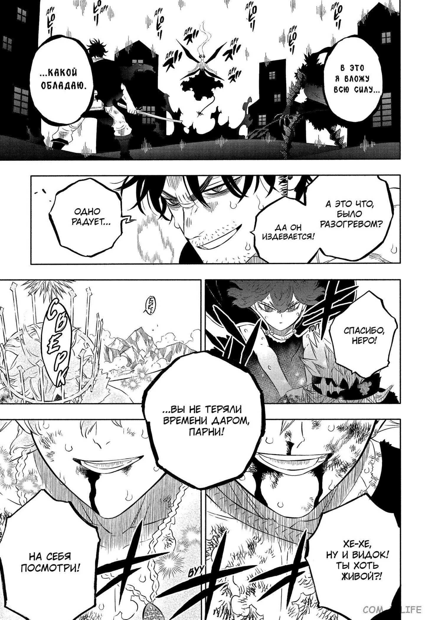 Read Чёрный Клевер Manga Online
