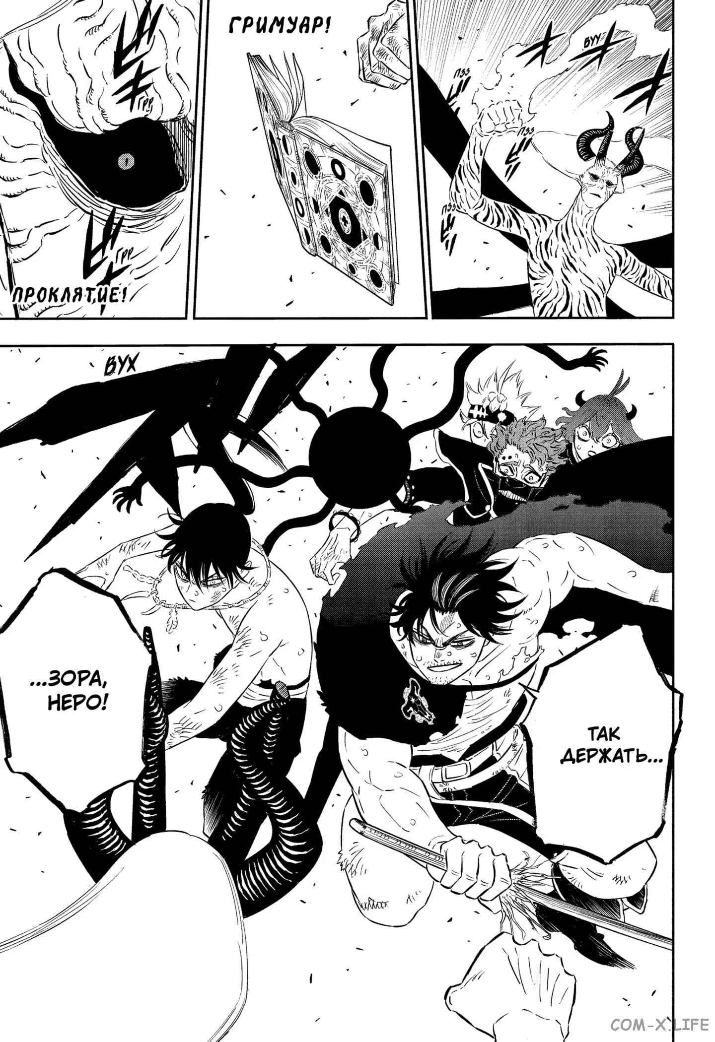Read Чёрный Клевер Manga Online