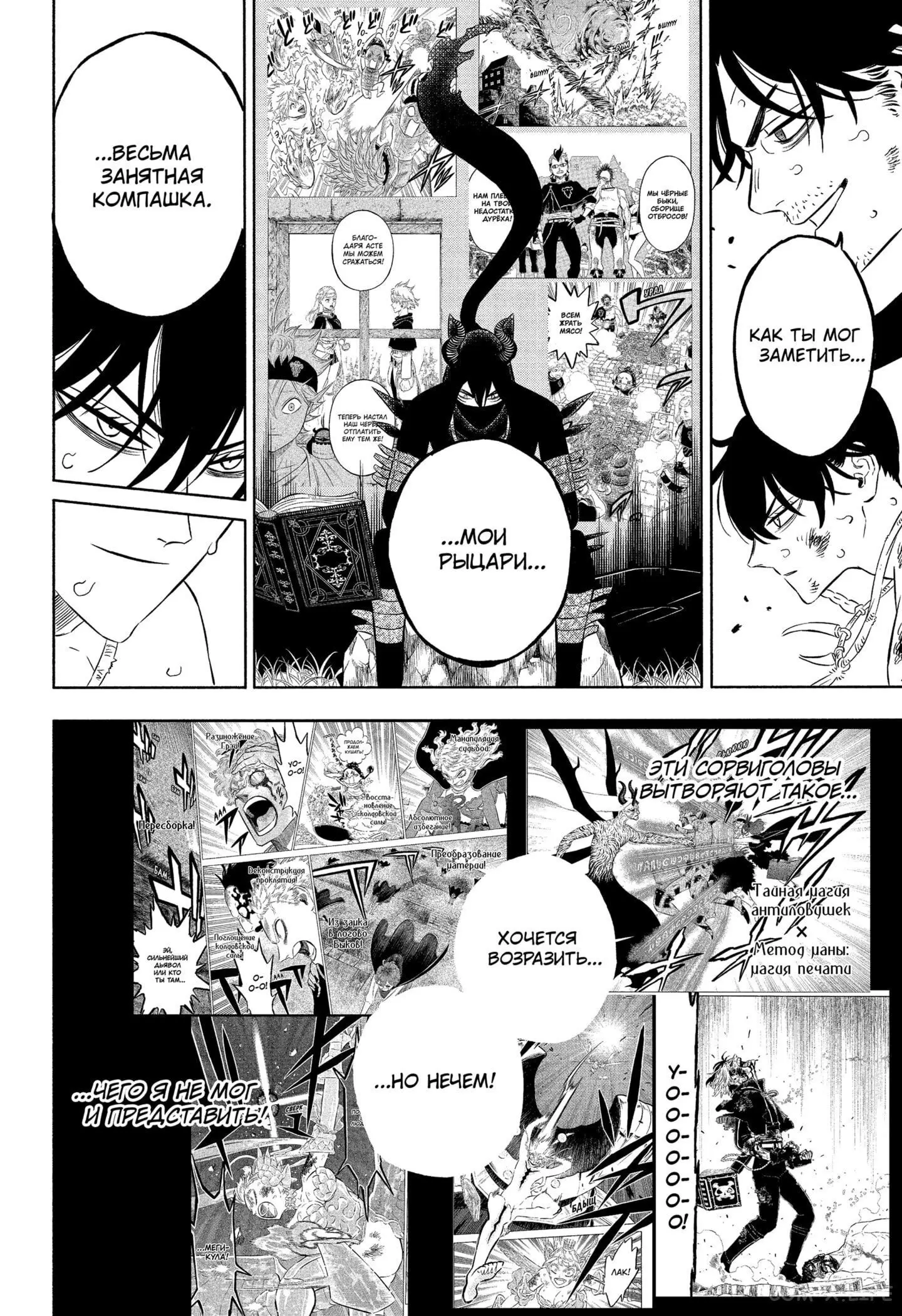 Read Чёрный Клевер Manga Online