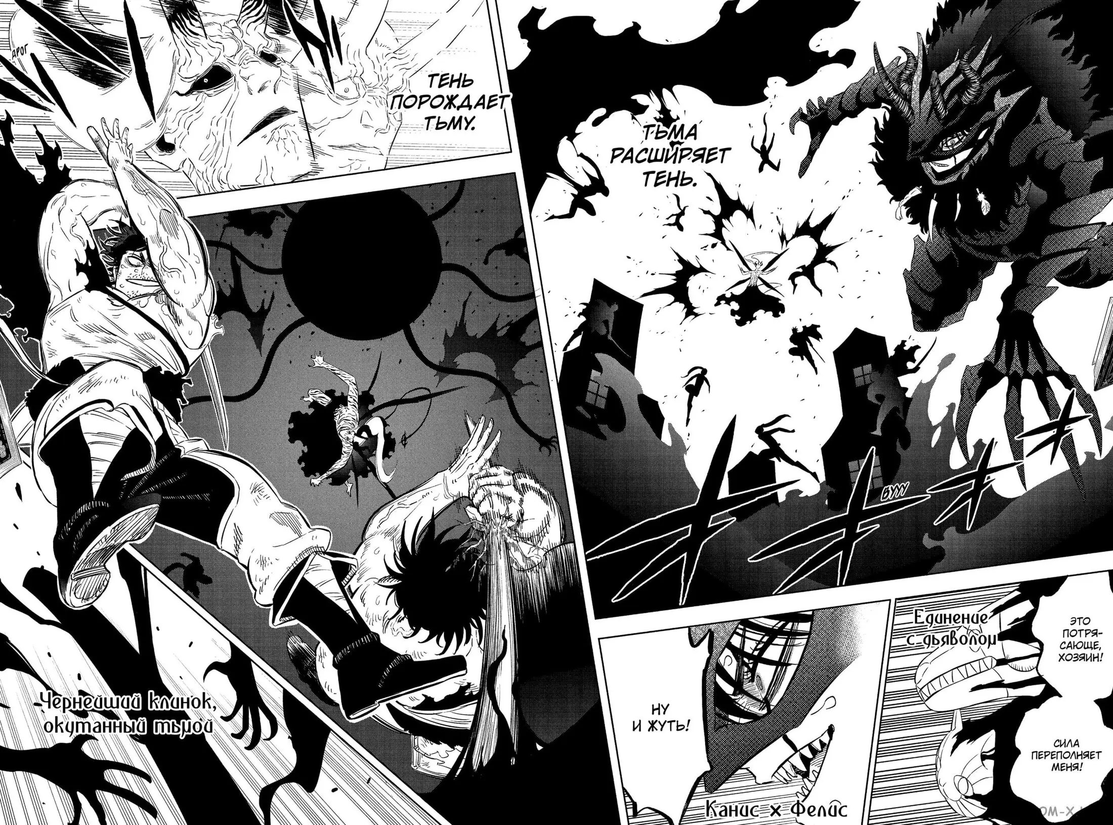 Read Чёрный Клевер Manga Online