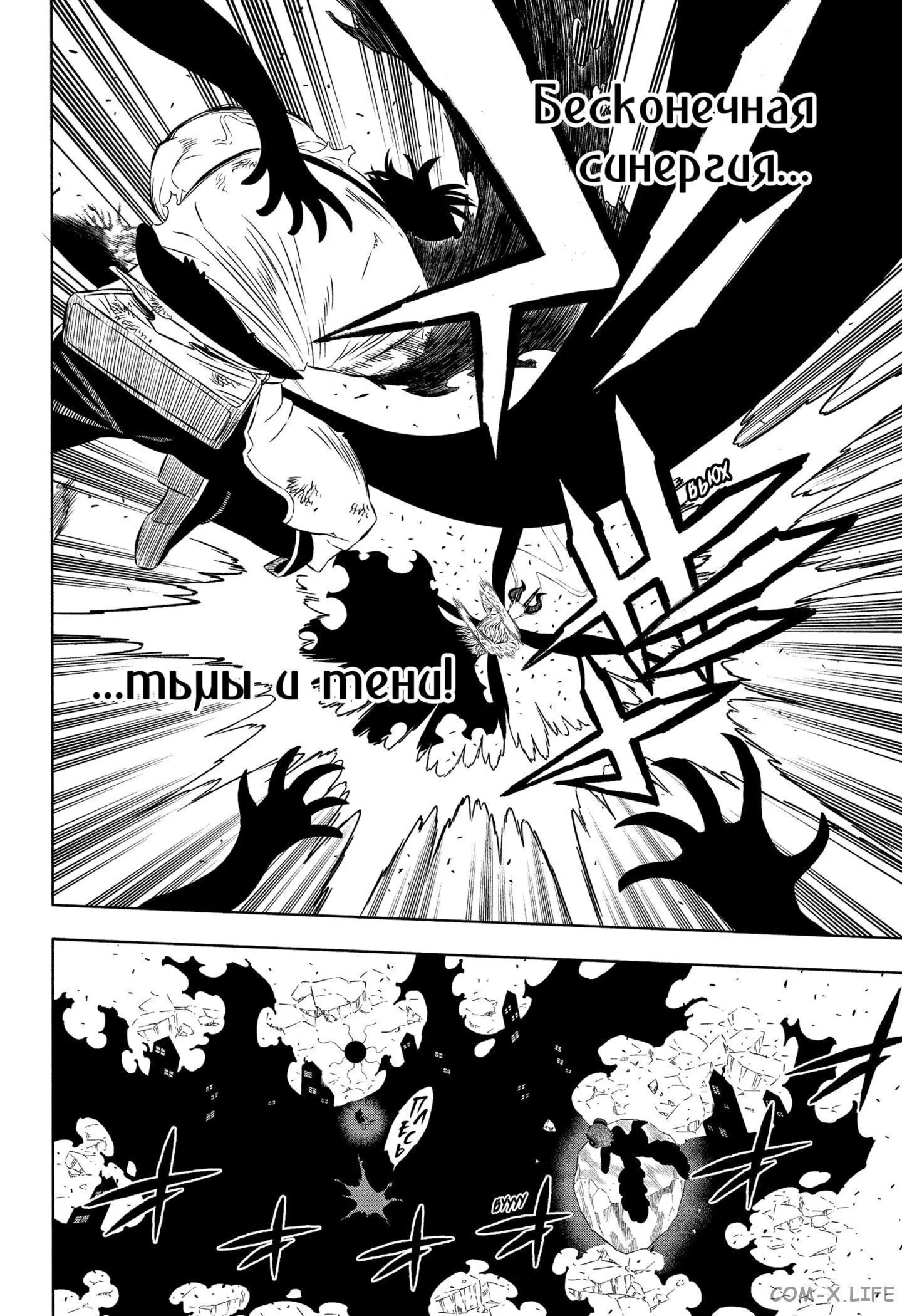 Read Чёрный Клевер Manga Online