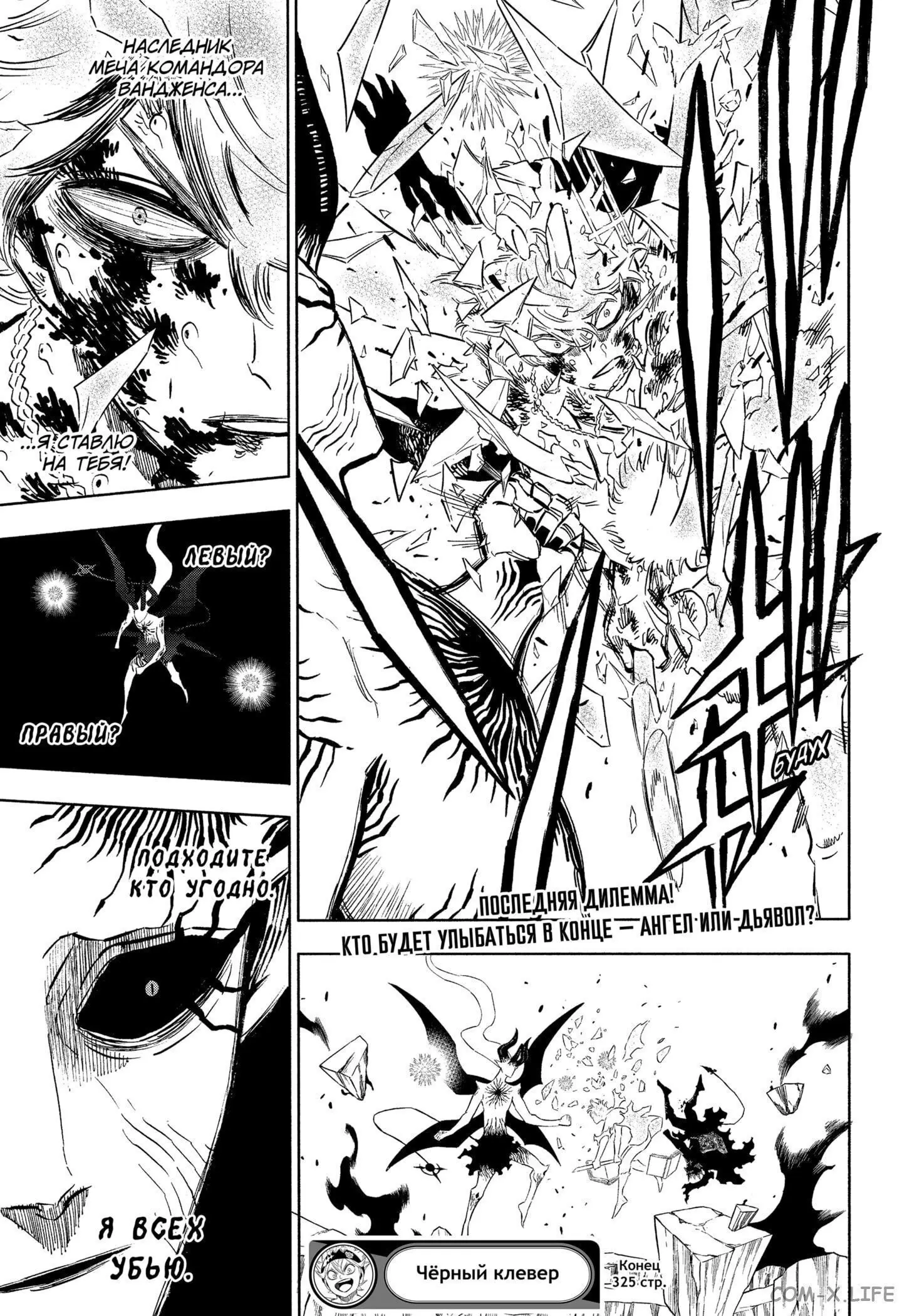 Read Чёрный Клевер Manga Online
