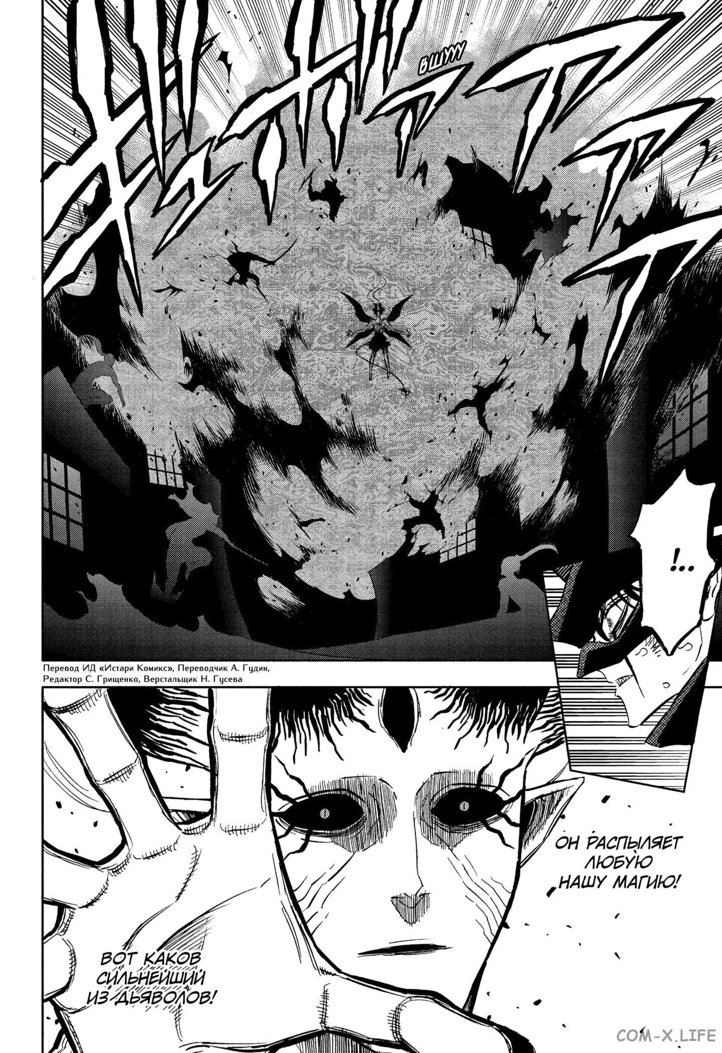 Read Чёрный Клевер Manga Online