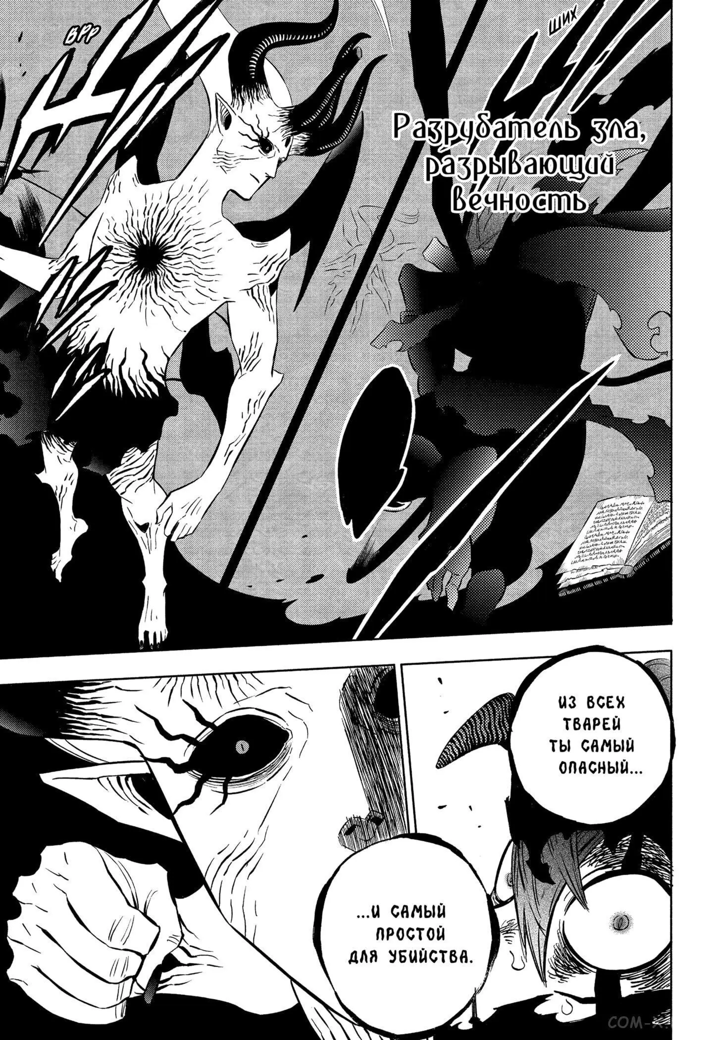 Read Чёрный Клевер Manga Online