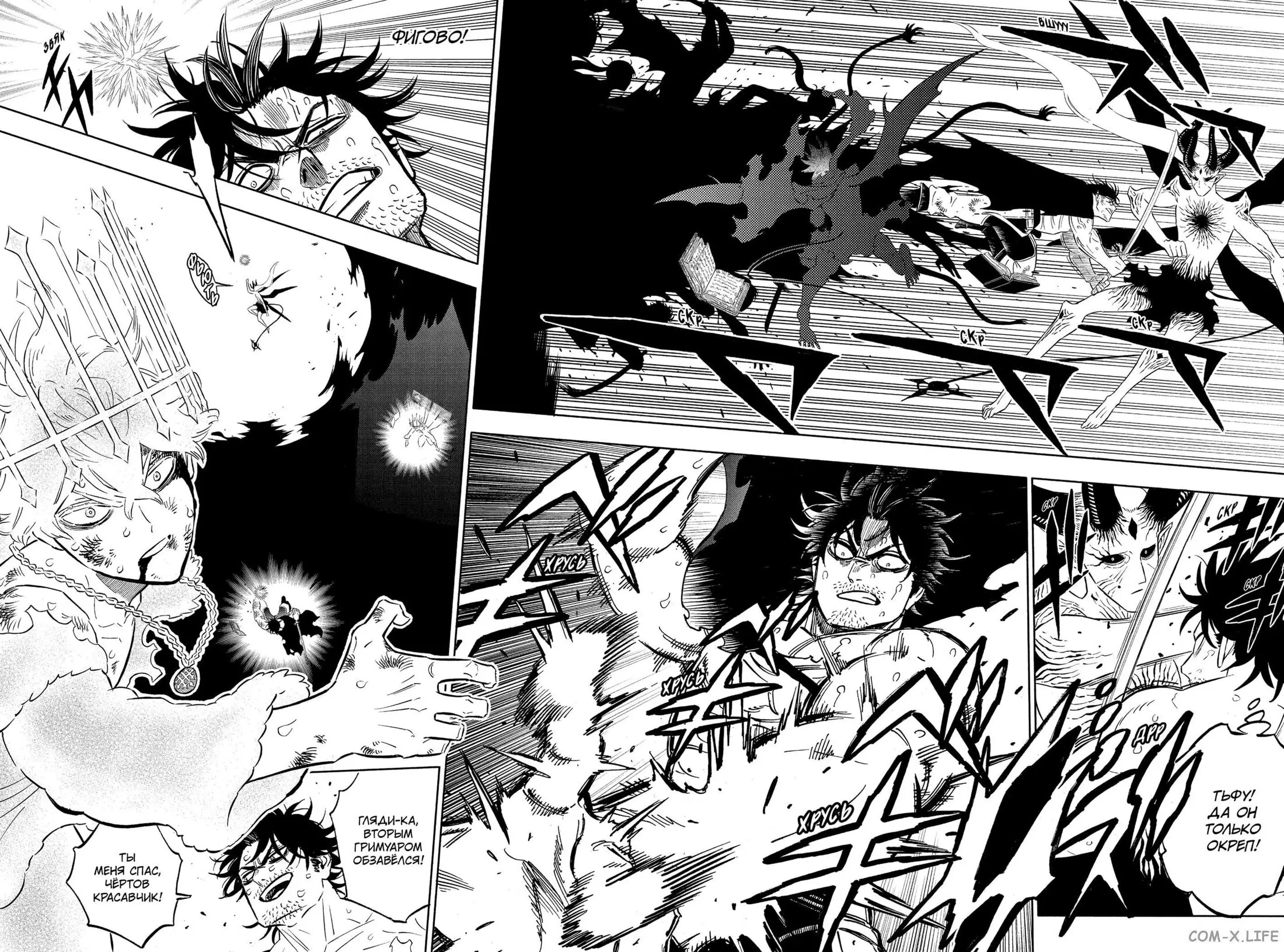 Read Чёрный Клевер Manga Online