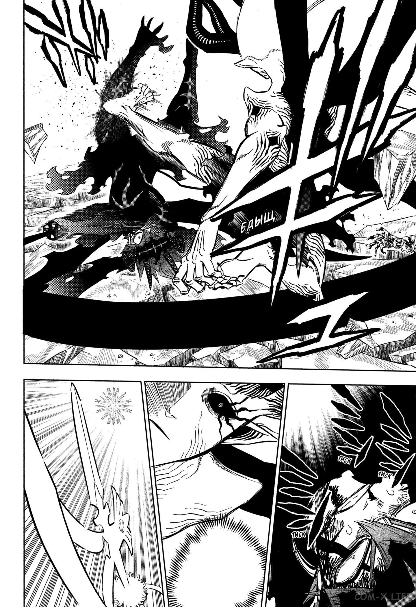 Read Чёрный Клевер Manga Online