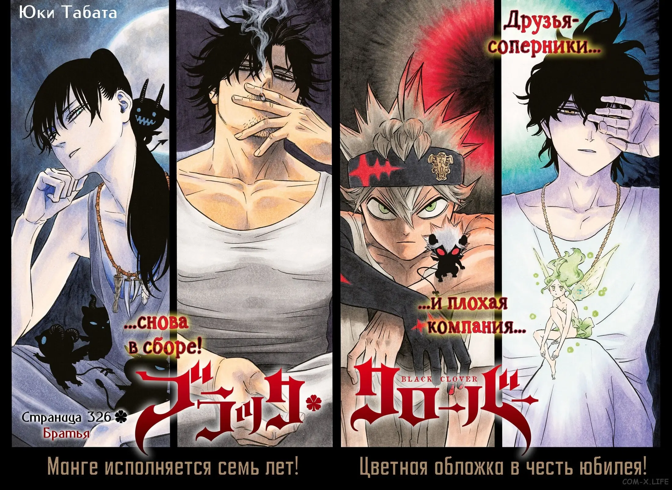 Read Чёрный Клевер Manga Online