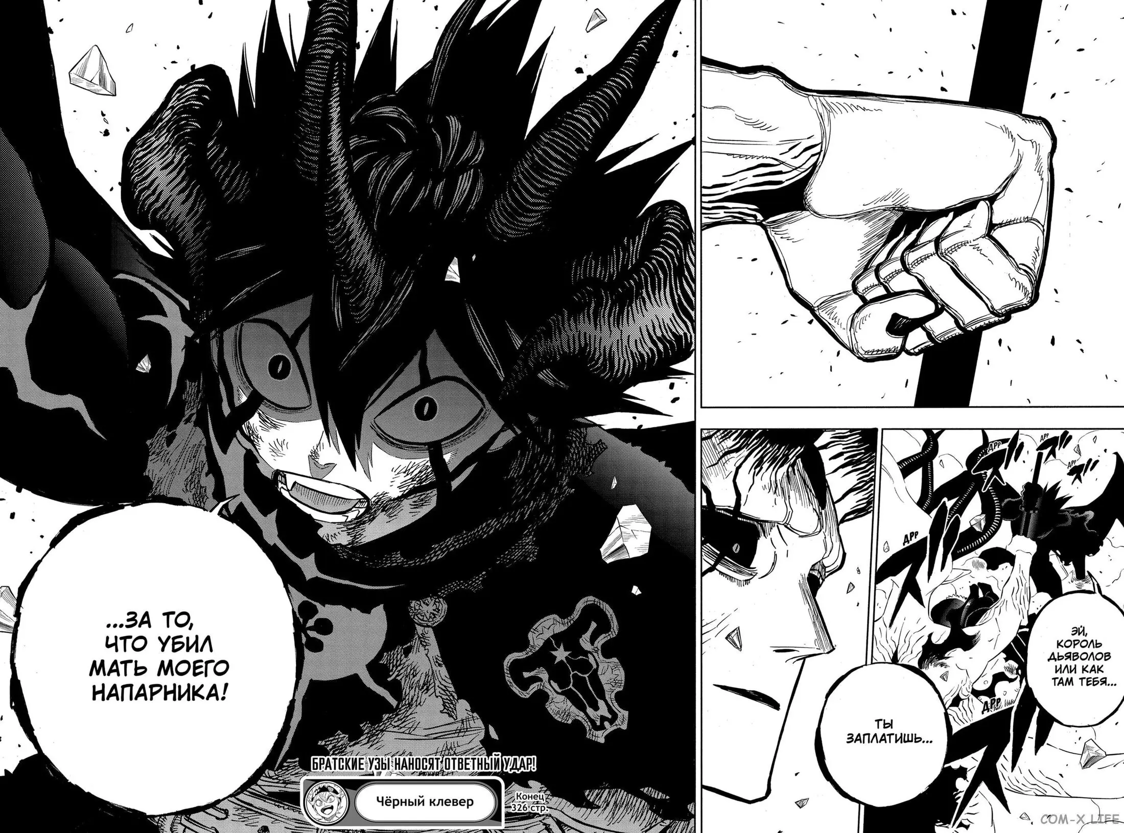 Read Чёрный Клевер Manga Online