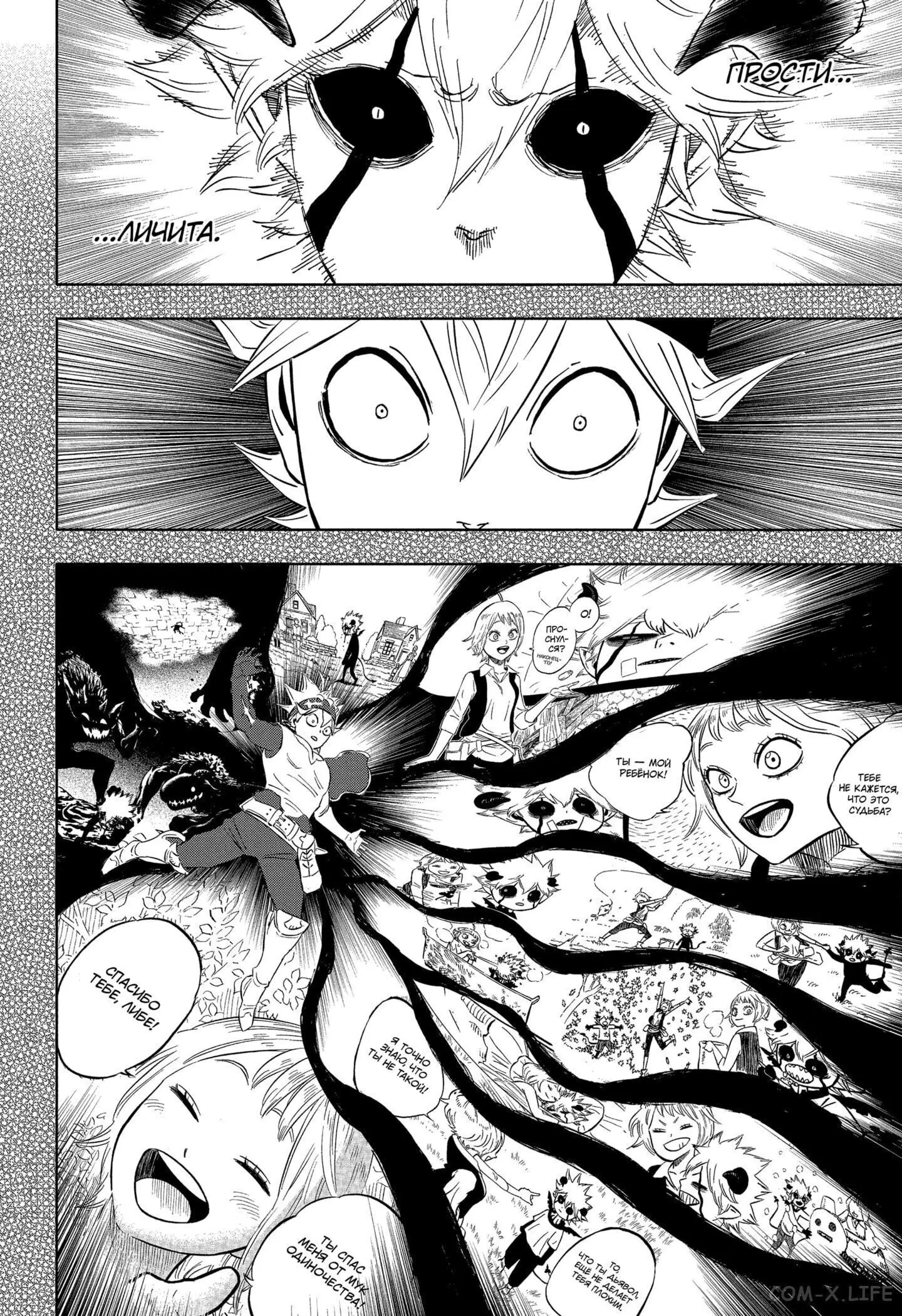 Read Чёрный Клевер Manga Online