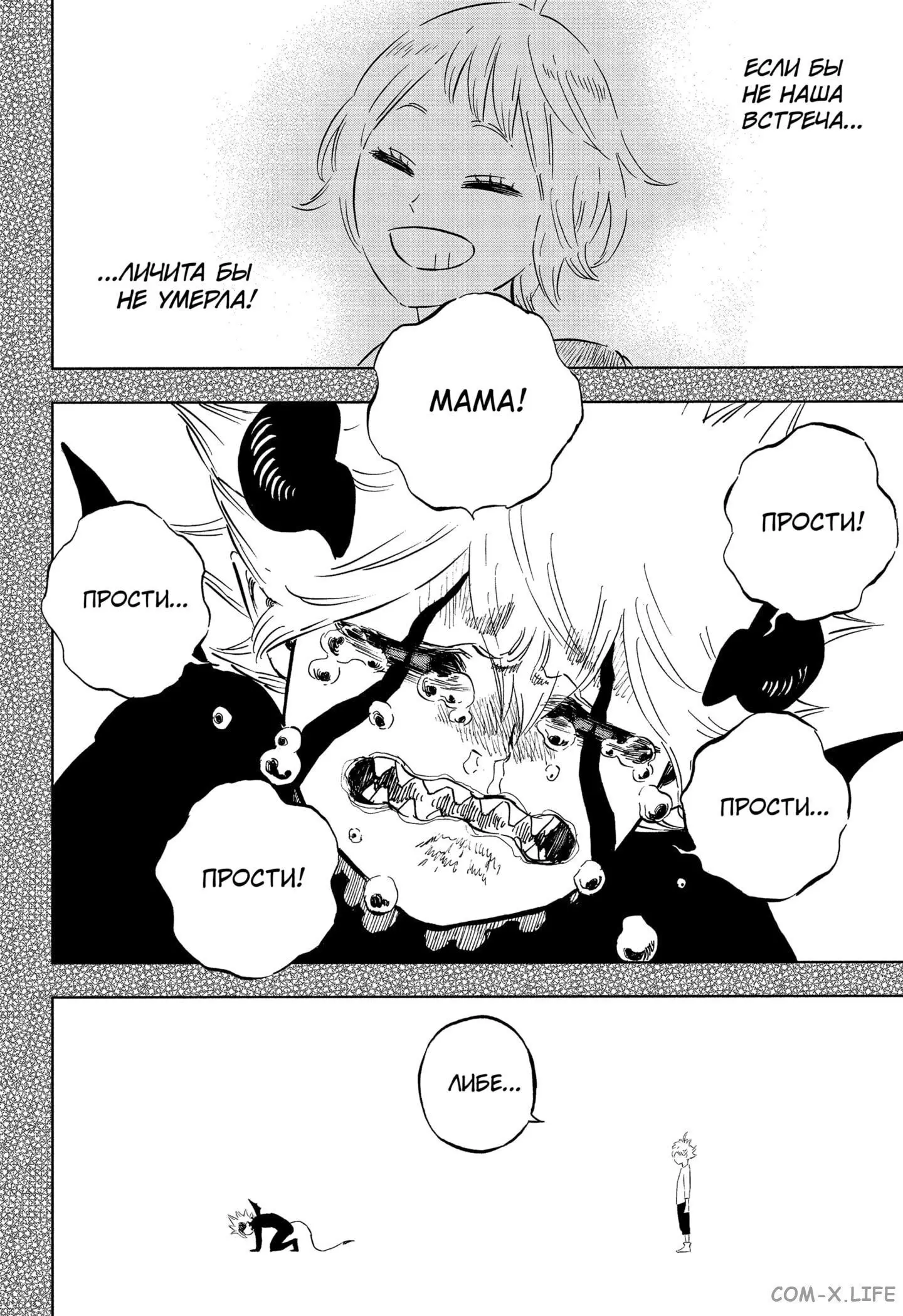 Read Чёрный Клевер Manga Online