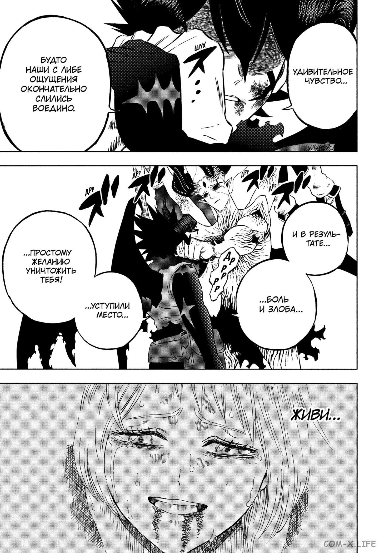 Read Чёрный Клевер Manga Online