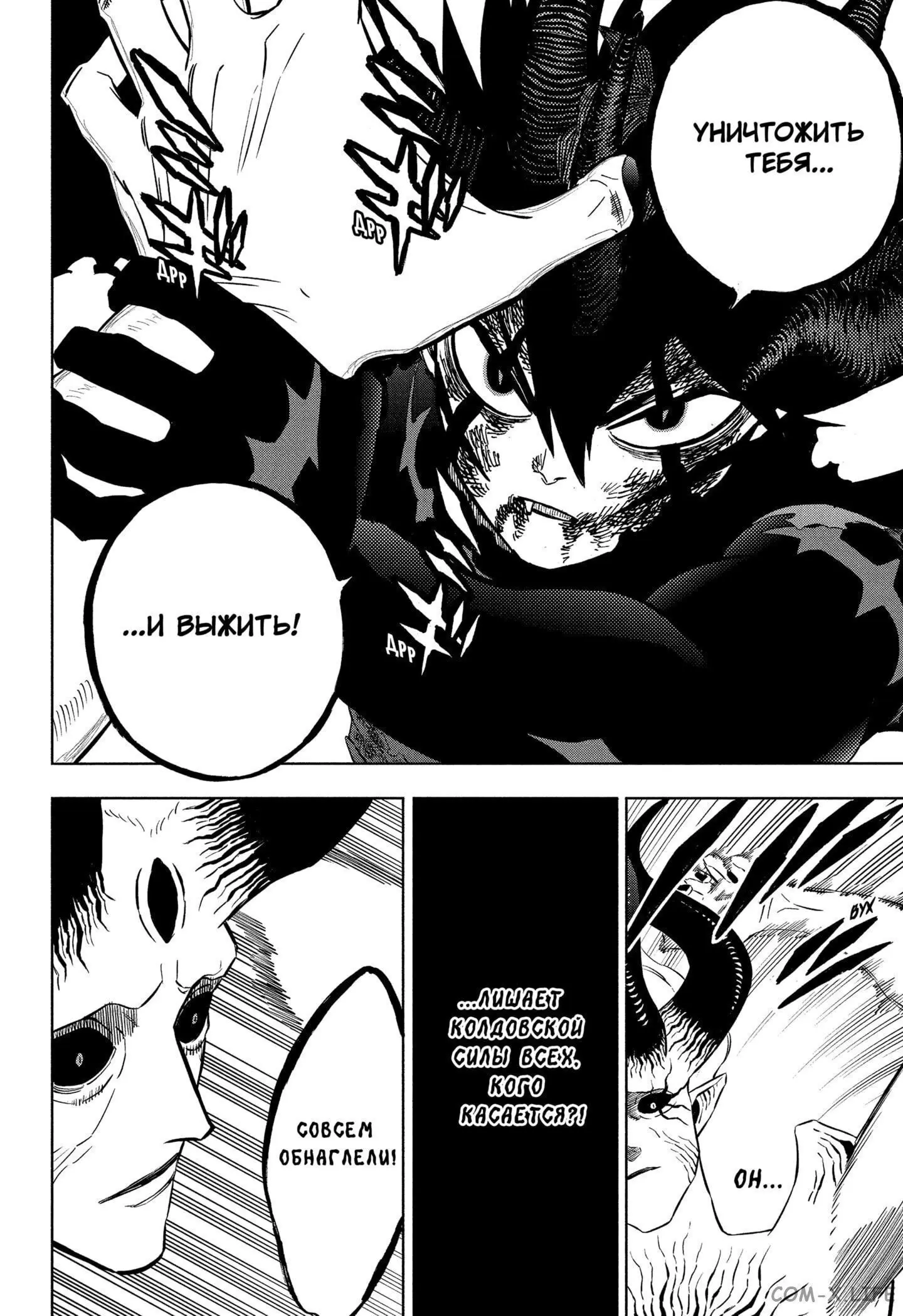 Read Чёрный Клевер Manga Online