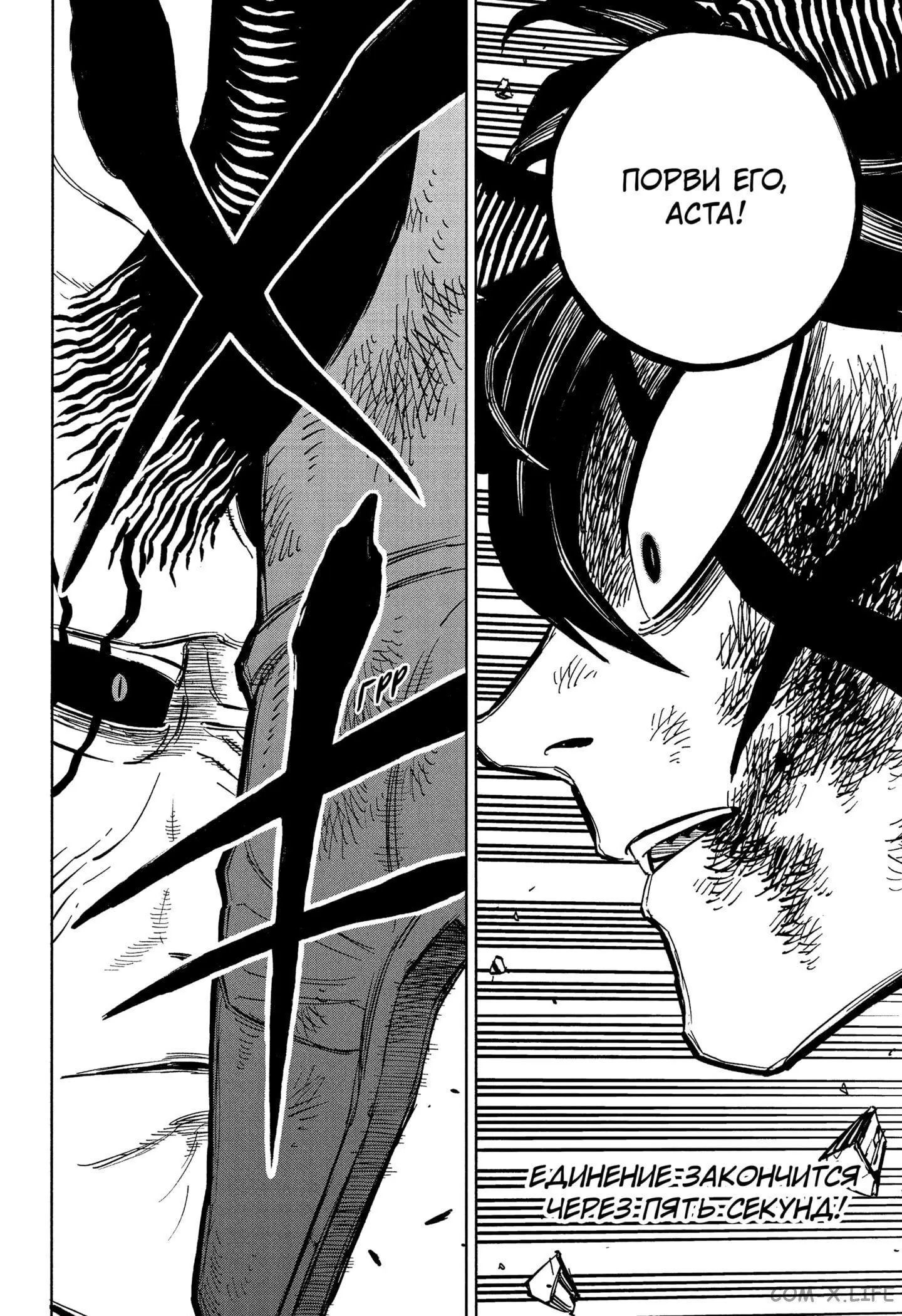 Read Чёрный Клевер Manga Online