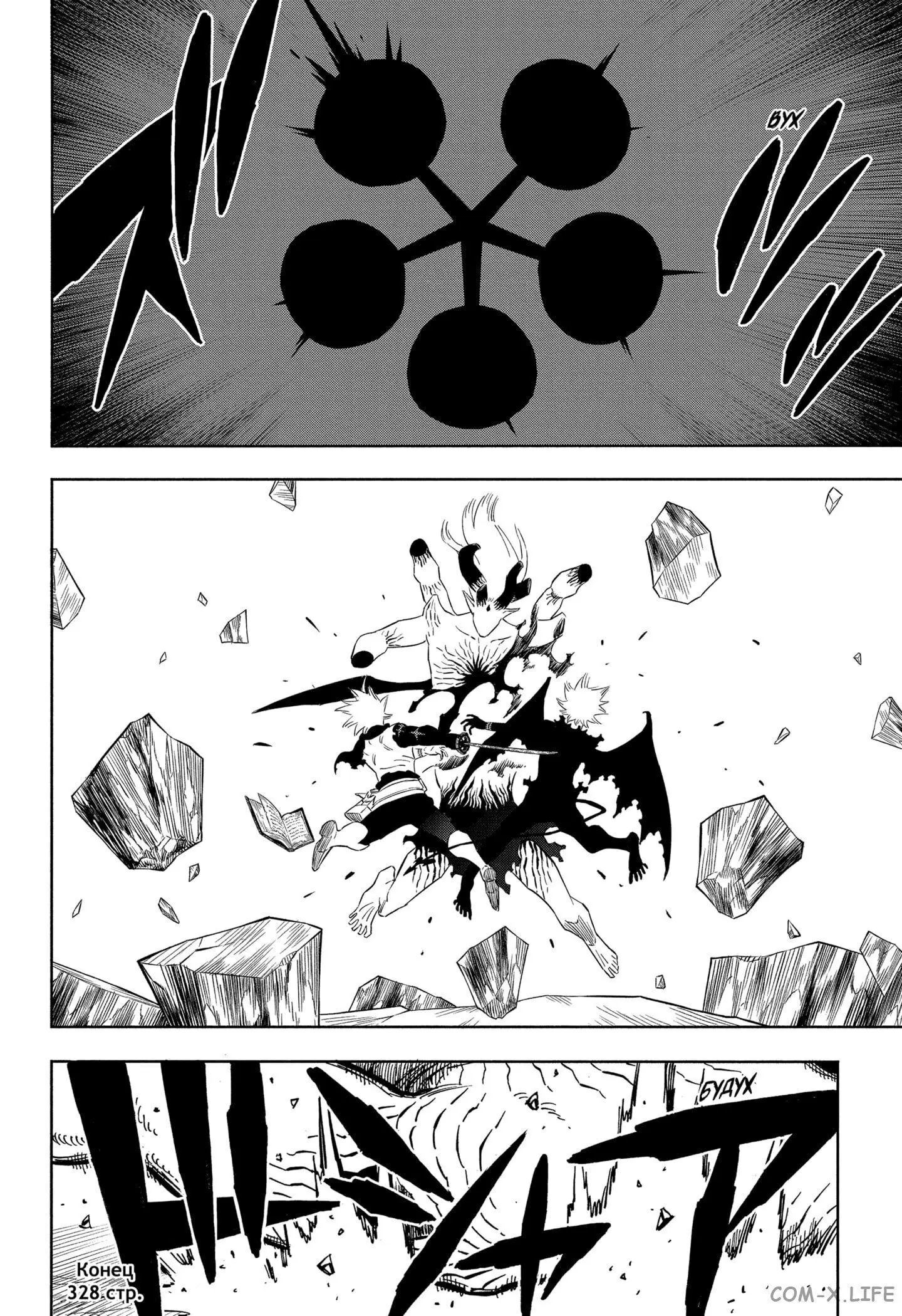Read Чёрный Клевер Manga Online