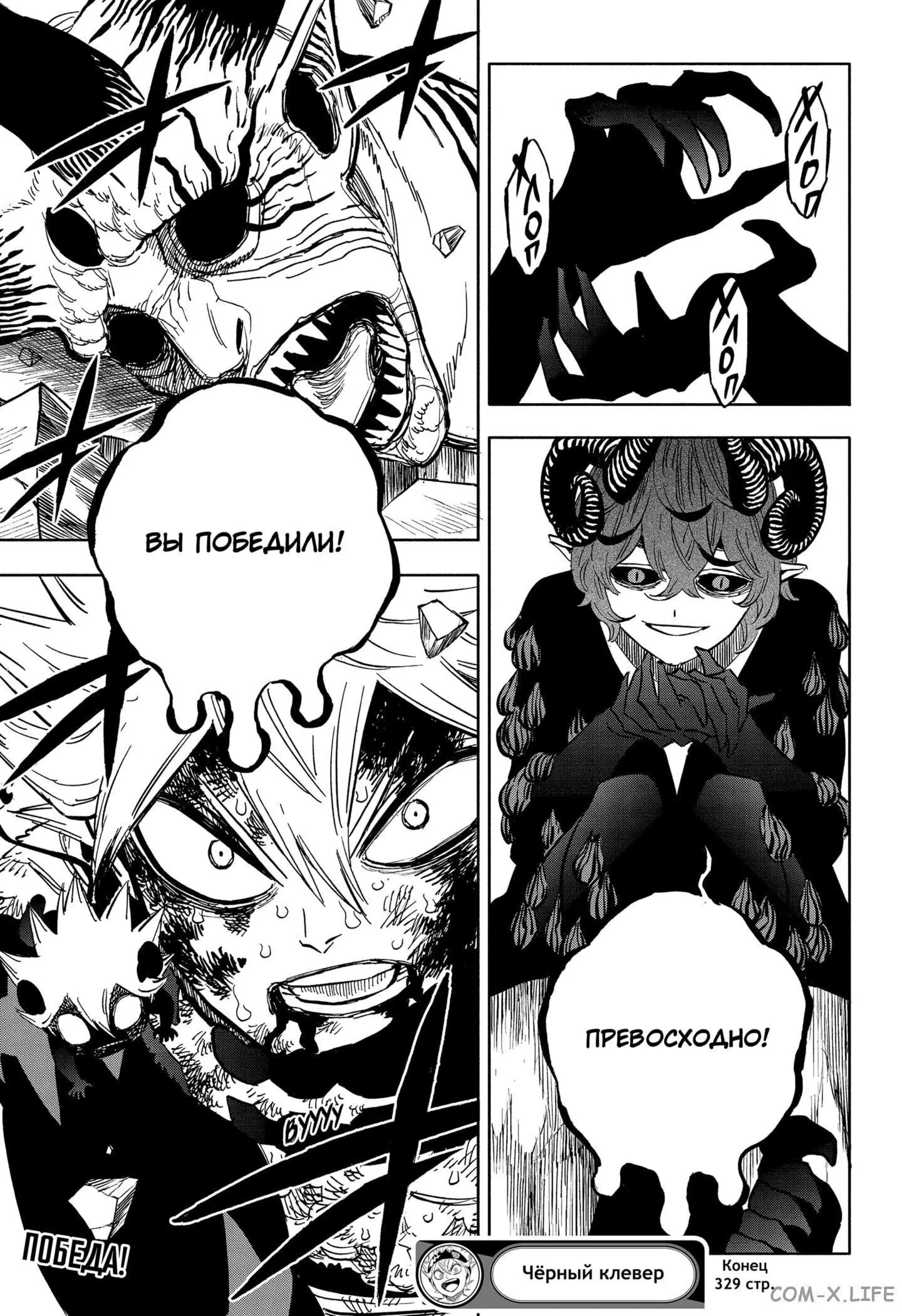 Read Чёрный Клевер Manga Online
