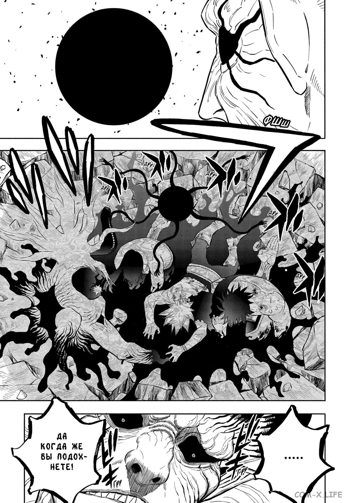 Read Чёрный Клевер Manga Online
