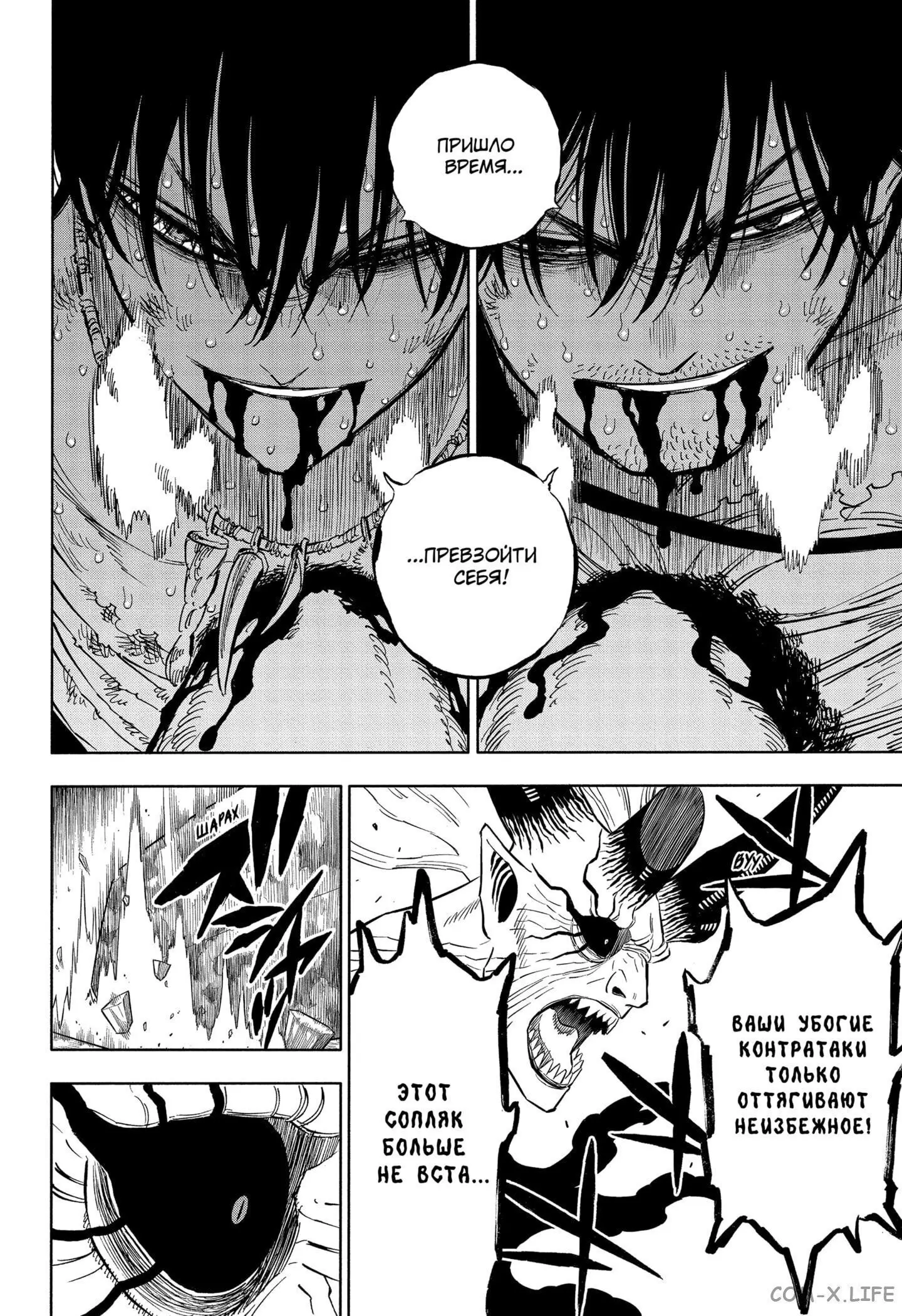 Read Чёрный Клевер Manga Online