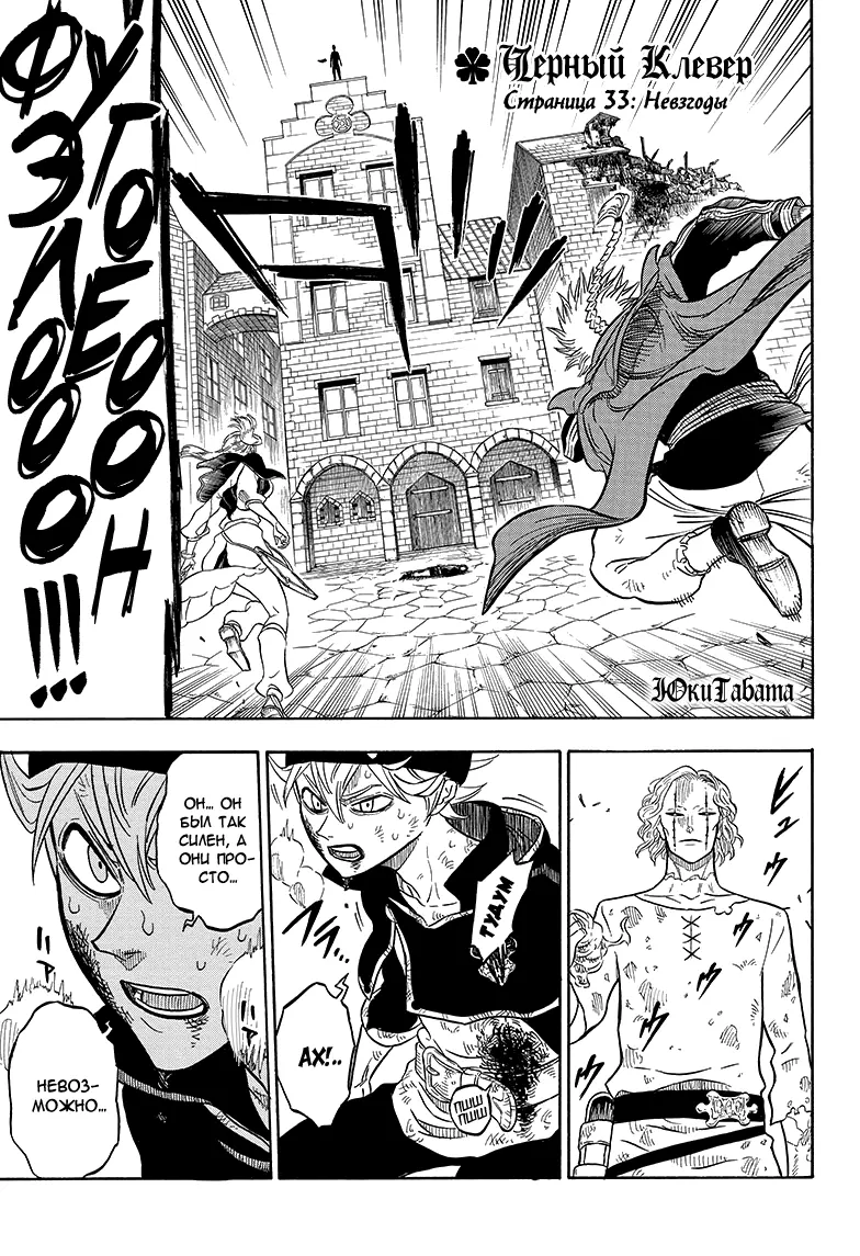 Read Чёрный Клевер Manga Online