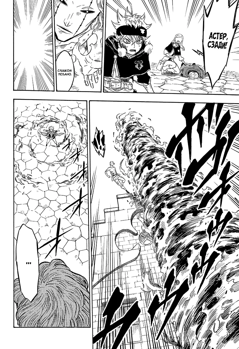 Read Чёрный Клевер Manga Online
