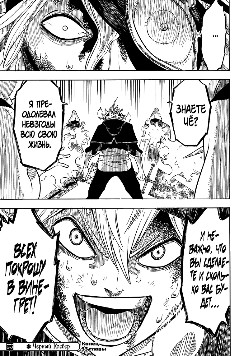 Read Чёрный Клевер Manga Online