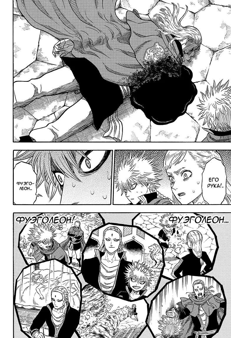 Read Чёрный Клевер Manga Online
