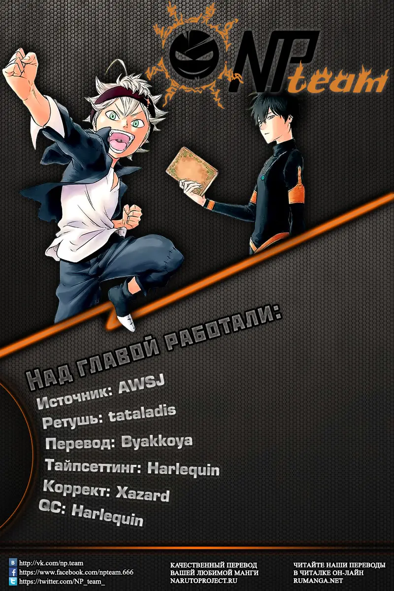 Read Чёрный Клевер Manga Online