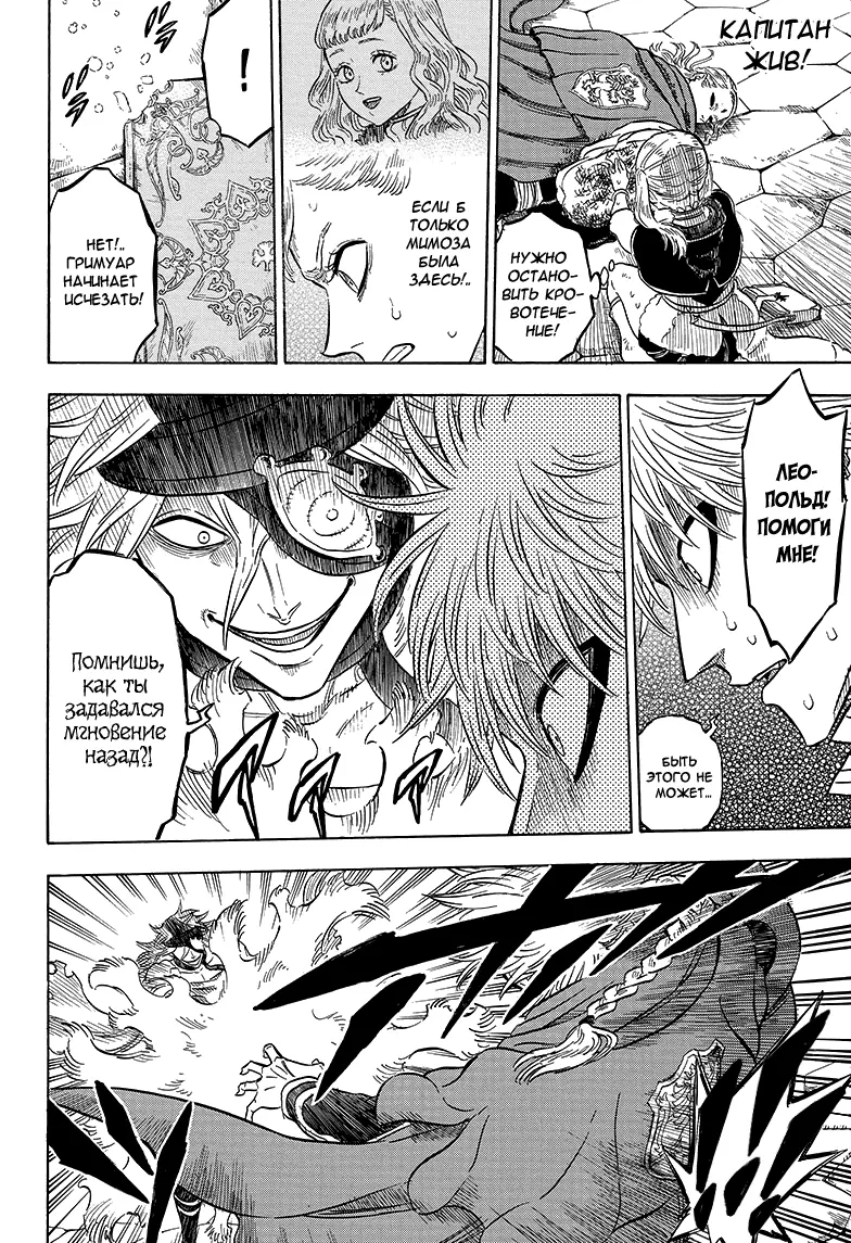Read Чёрный Клевер Manga Online