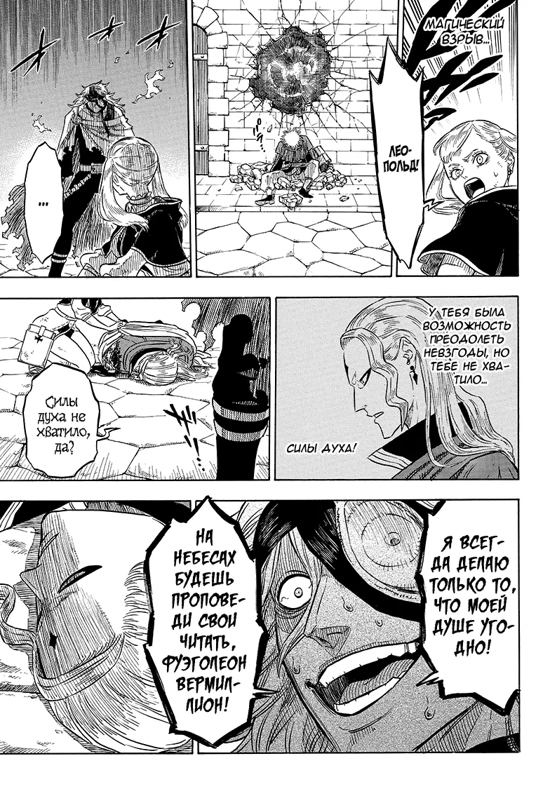 Read Чёрный Клевер Manga Online