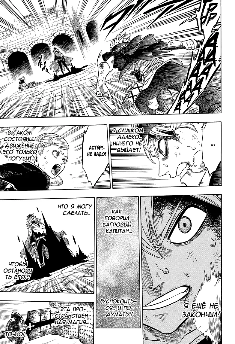 Read Чёрный Клевер Manga Online