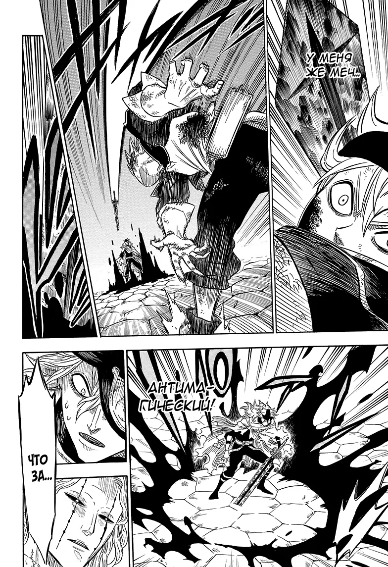 Read Чёрный Клевер Manga Online