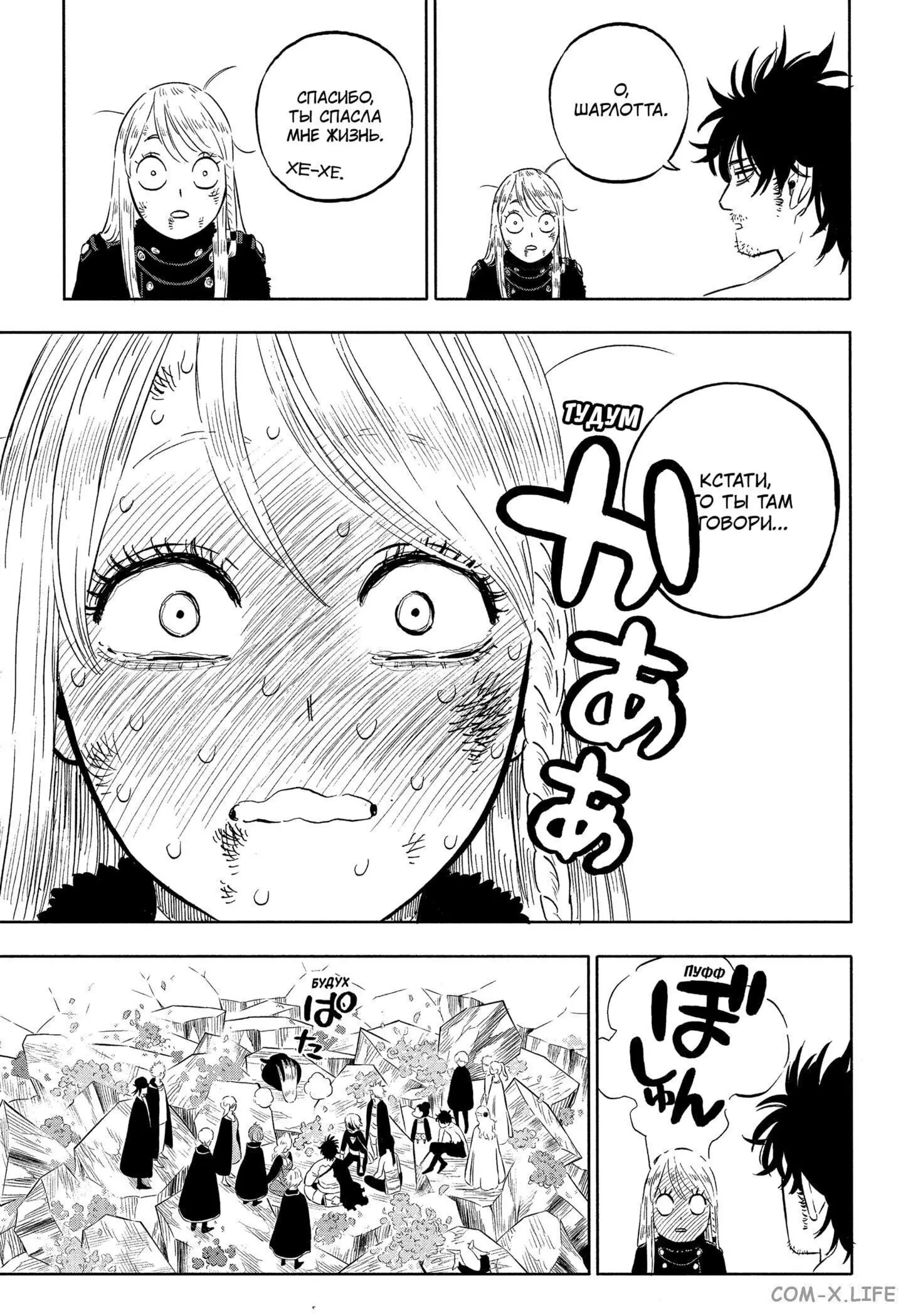 Read Чёрный Клевер Manga Online