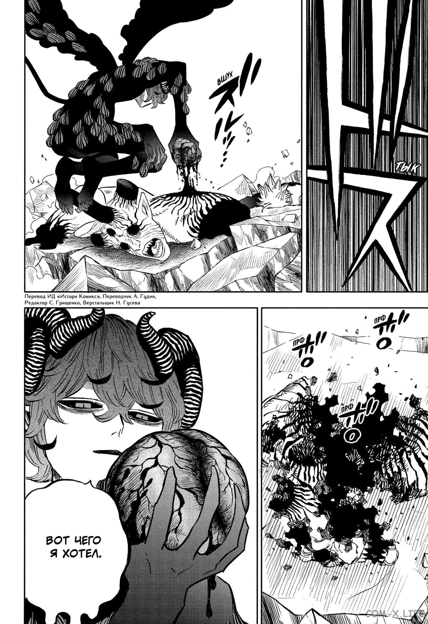 Read Чёрный Клевер Manga Online
