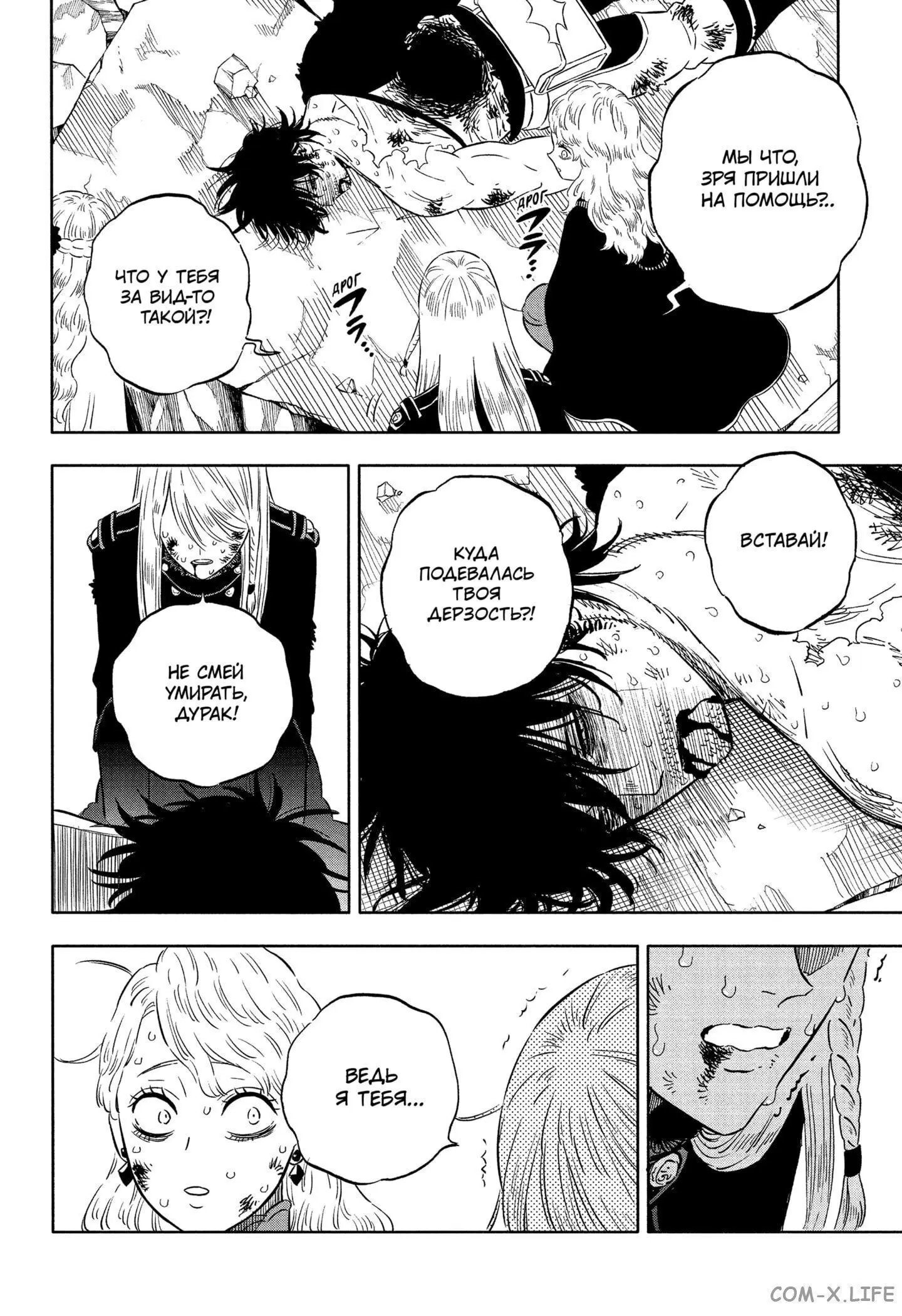 Read Чёрный Клевер Manga Online