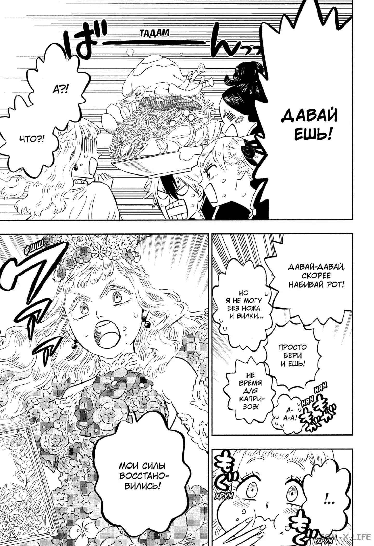 Read Чёрный Клевер Manga Online
