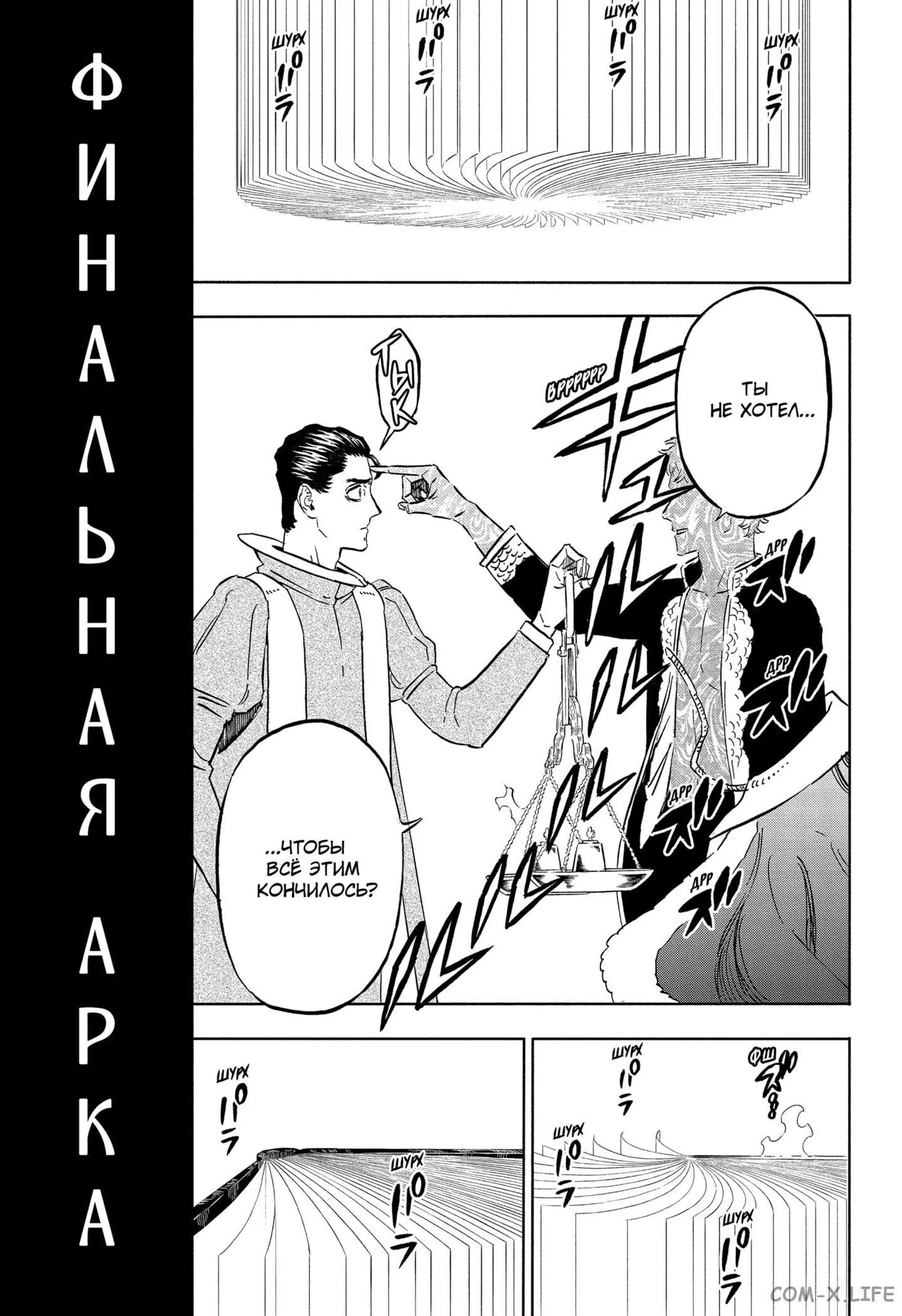 Read Чёрный Клевер Manga Online