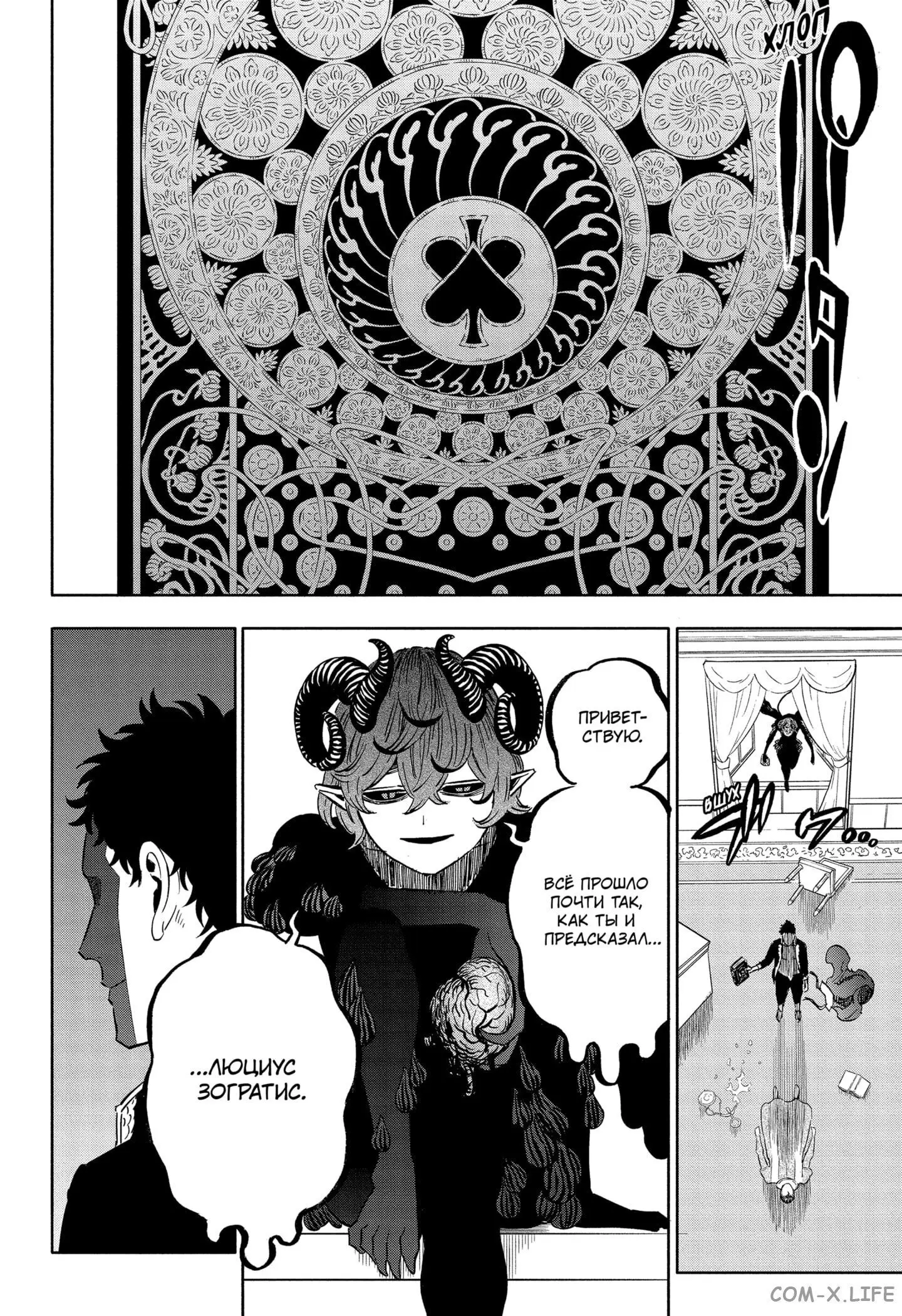 Read Чёрный Клевер Manga Online