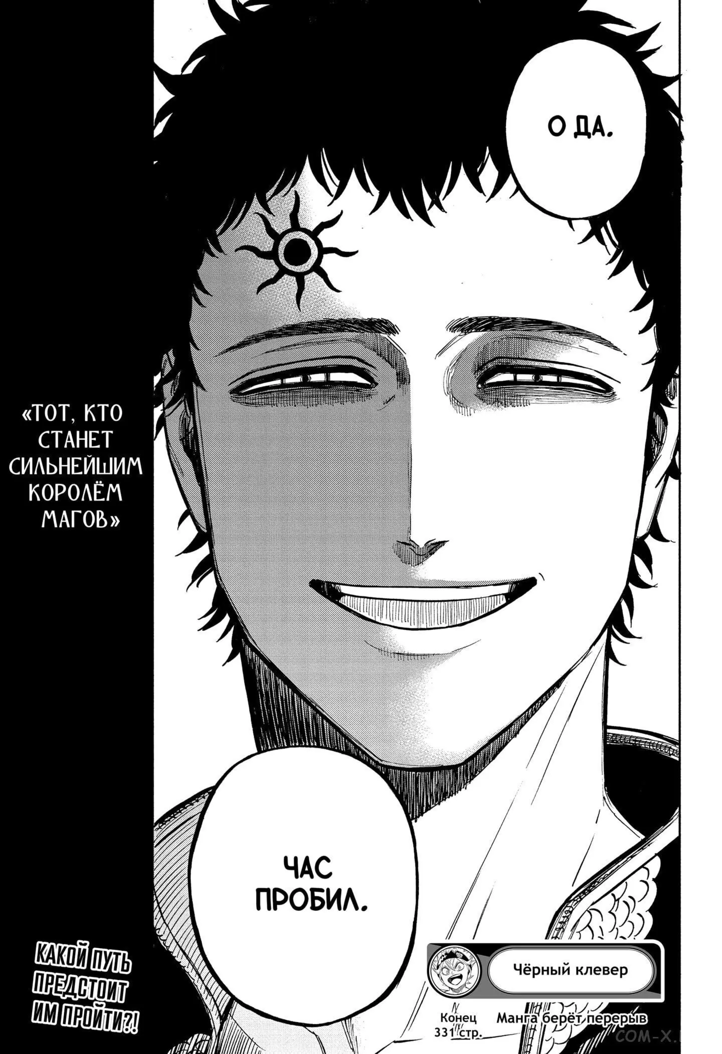 Read Чёрный Клевер Manga Online