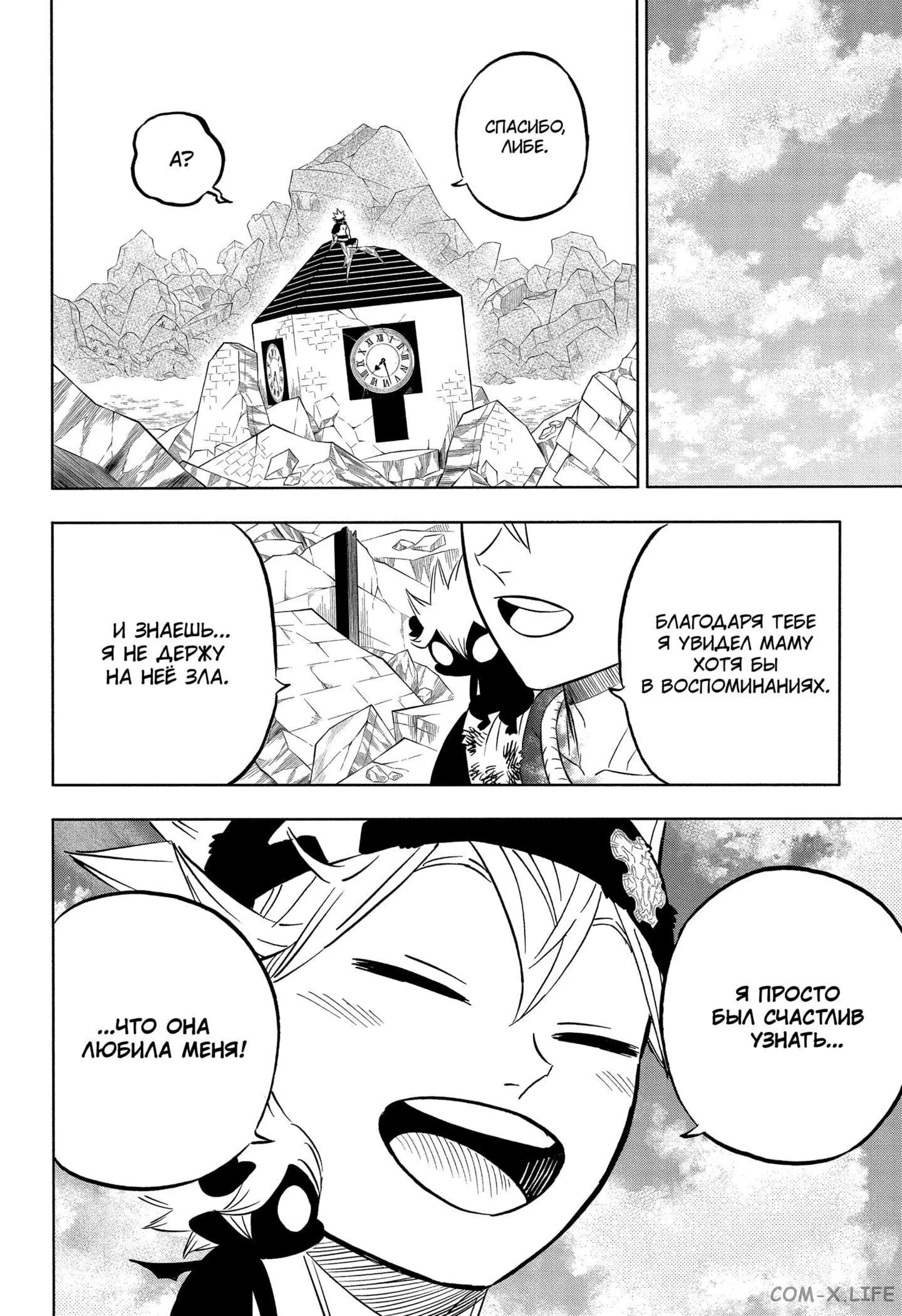 Read Чёрный Клевер Manga Online
