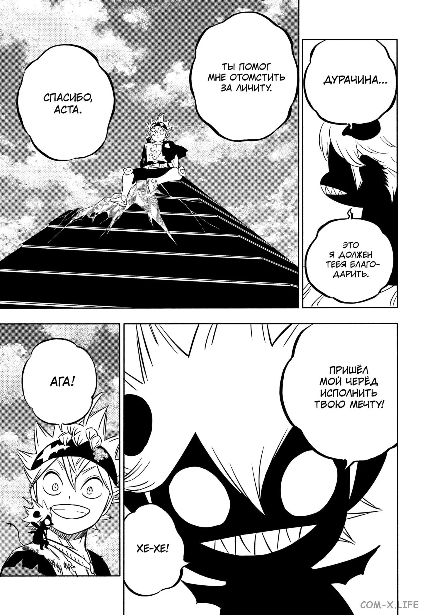 Read Чёрный Клевер Manga Online