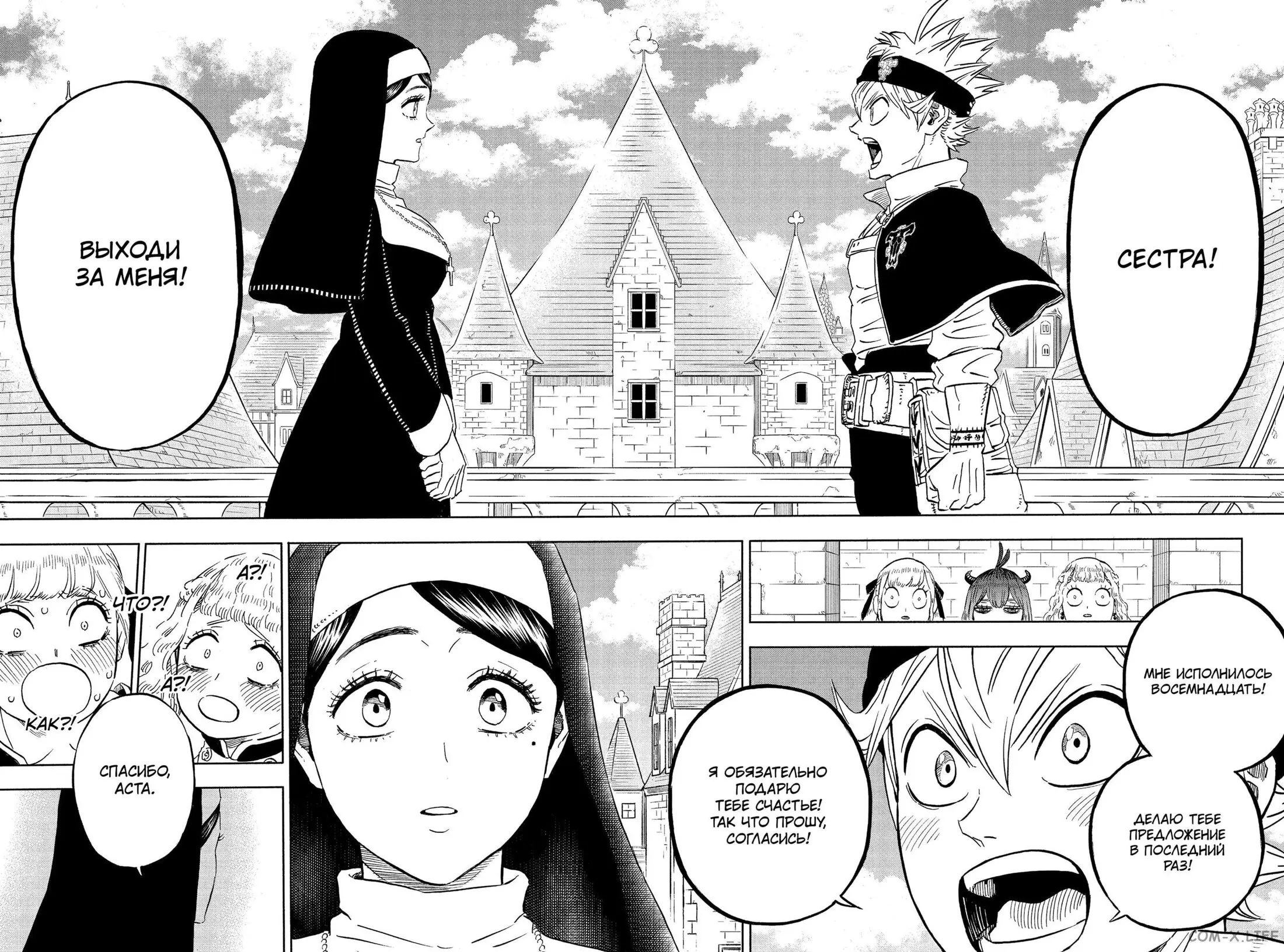 Read Чёрный Клевер Manga Online