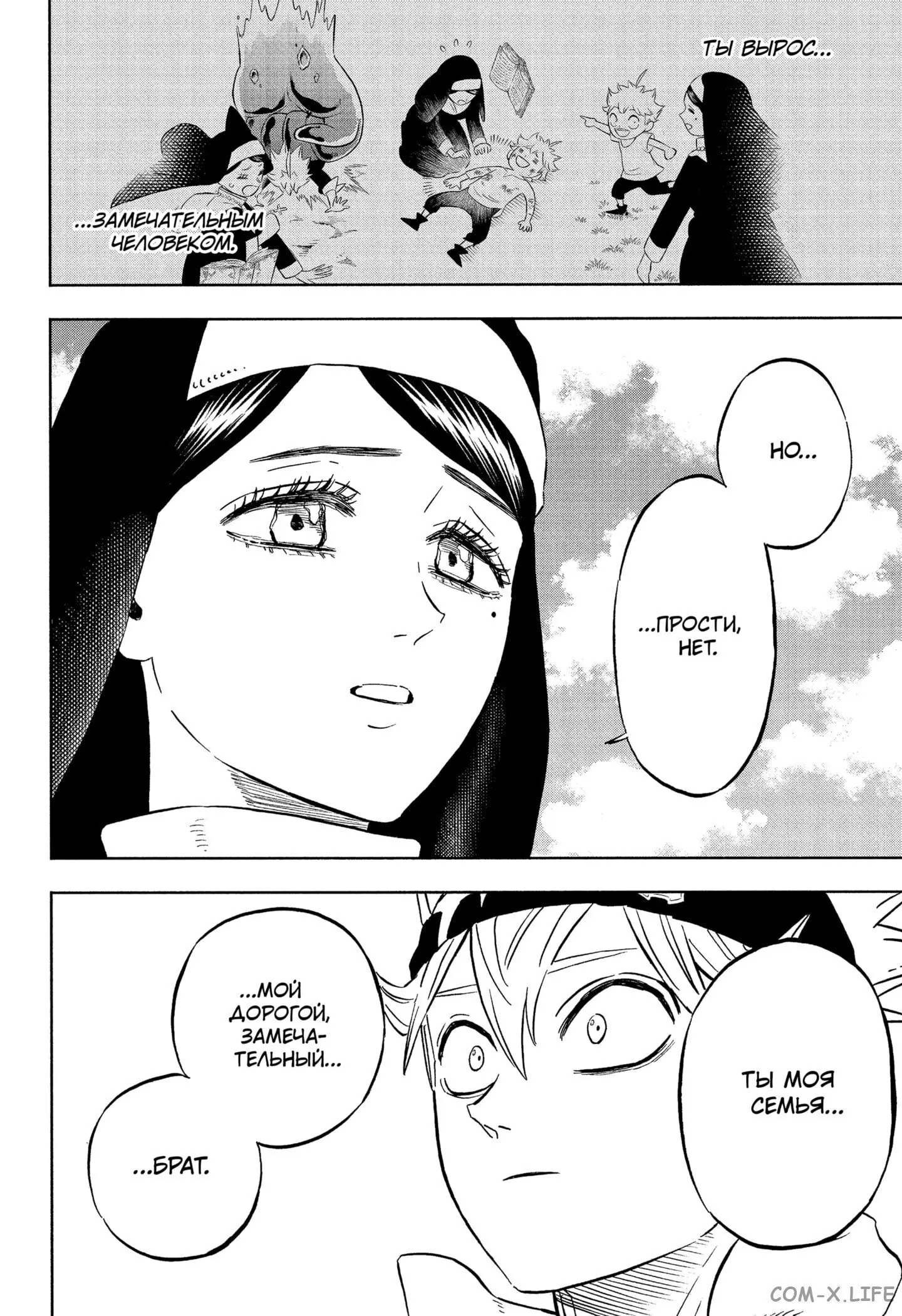Read Чёрный Клевер Manga Online