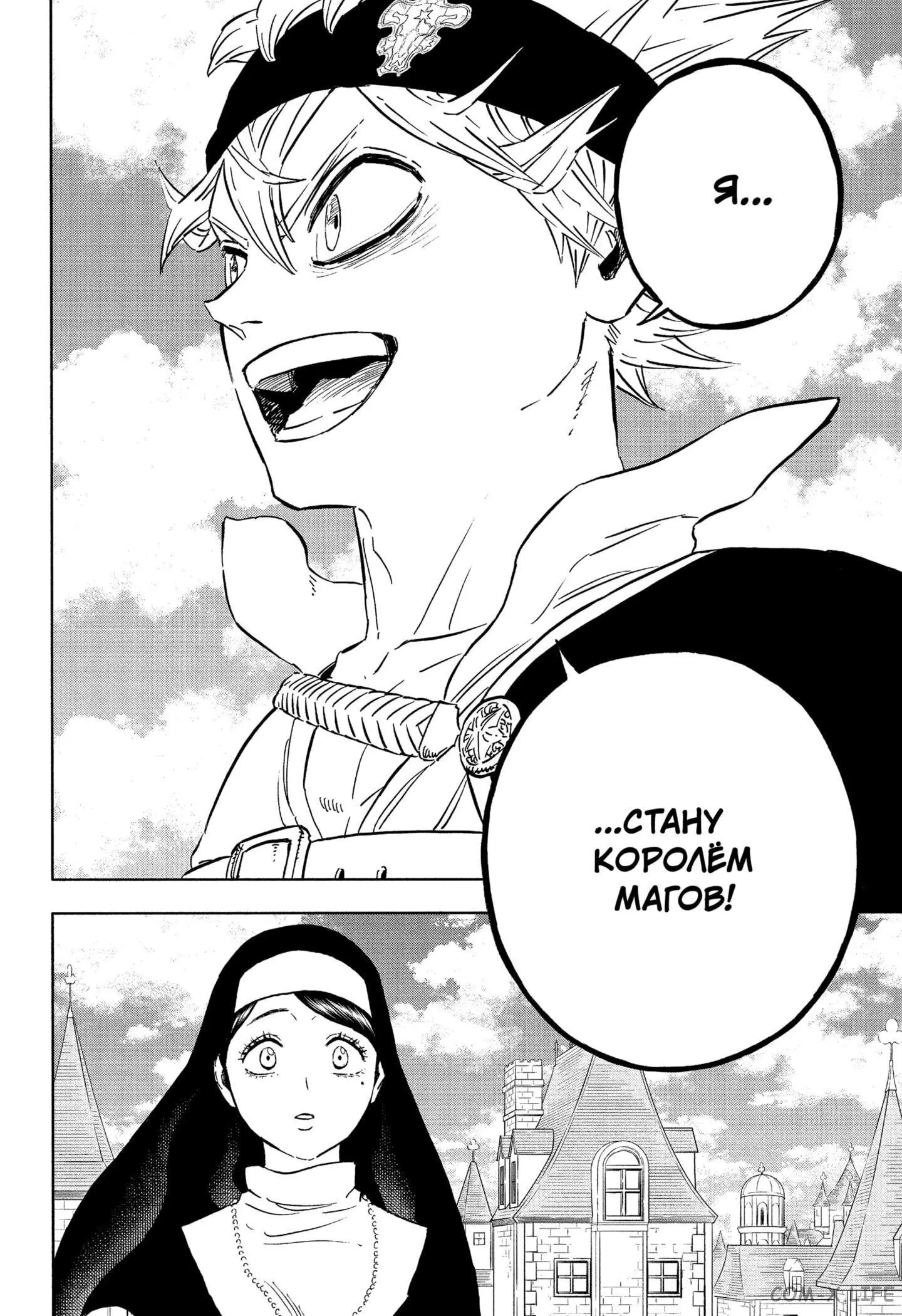 Read Чёрный Клевер Manga Online