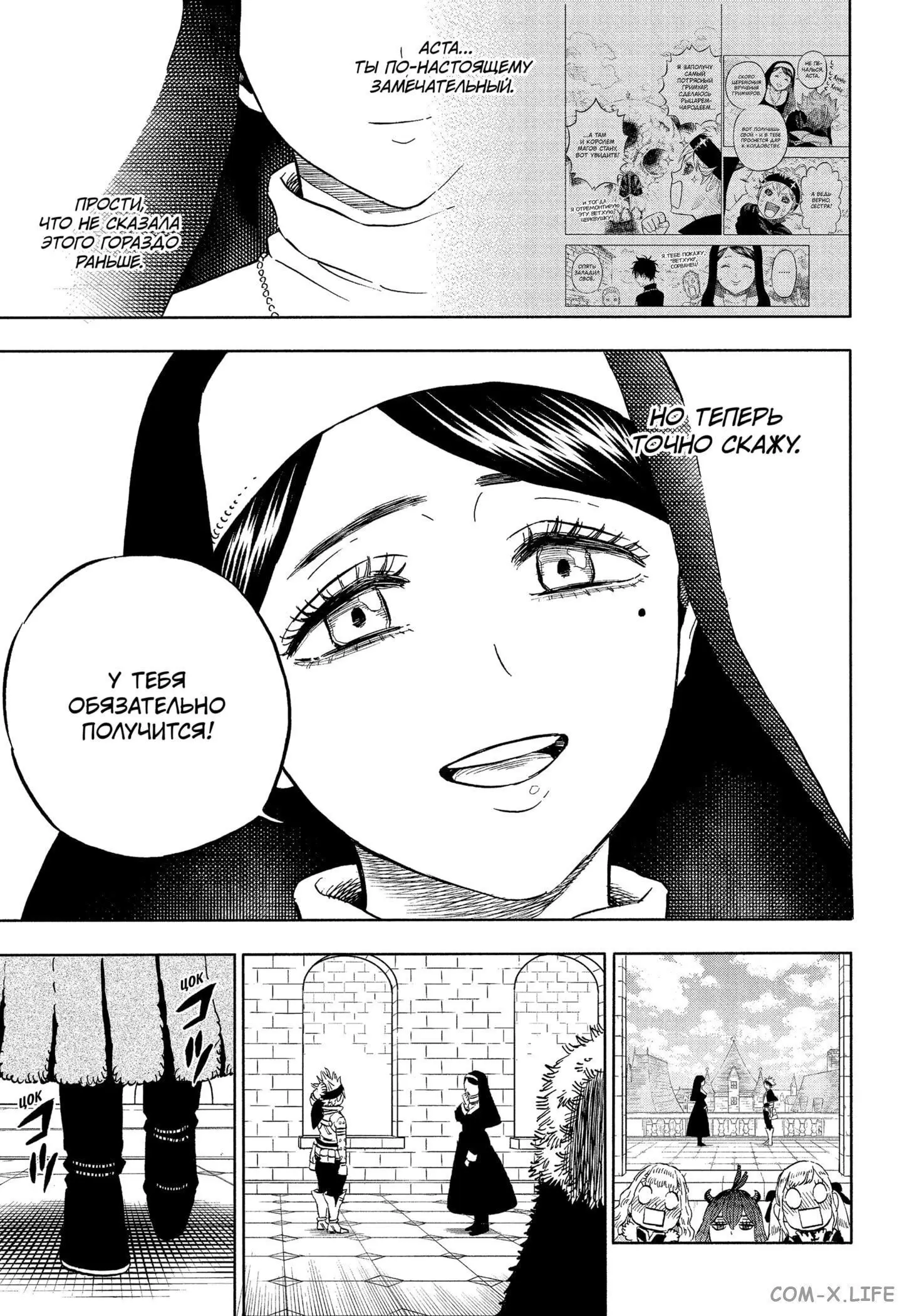 Read Чёрный Клевер Manga Online