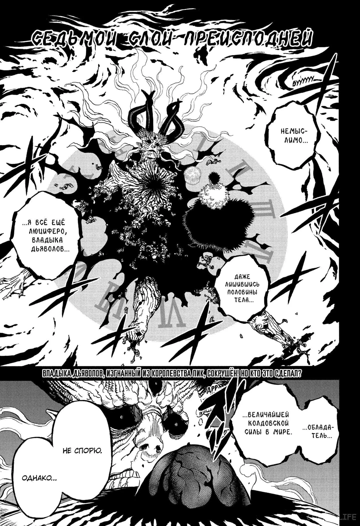 Read Чёрный Клевер Manga Online