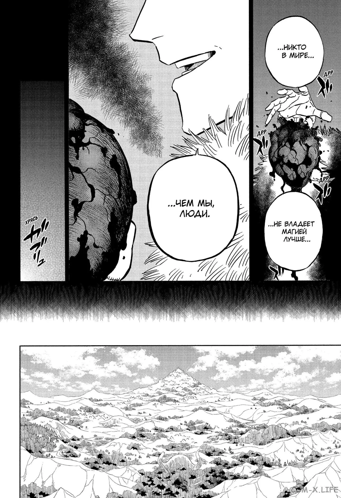 Read Чёрный Клевер Manga Online