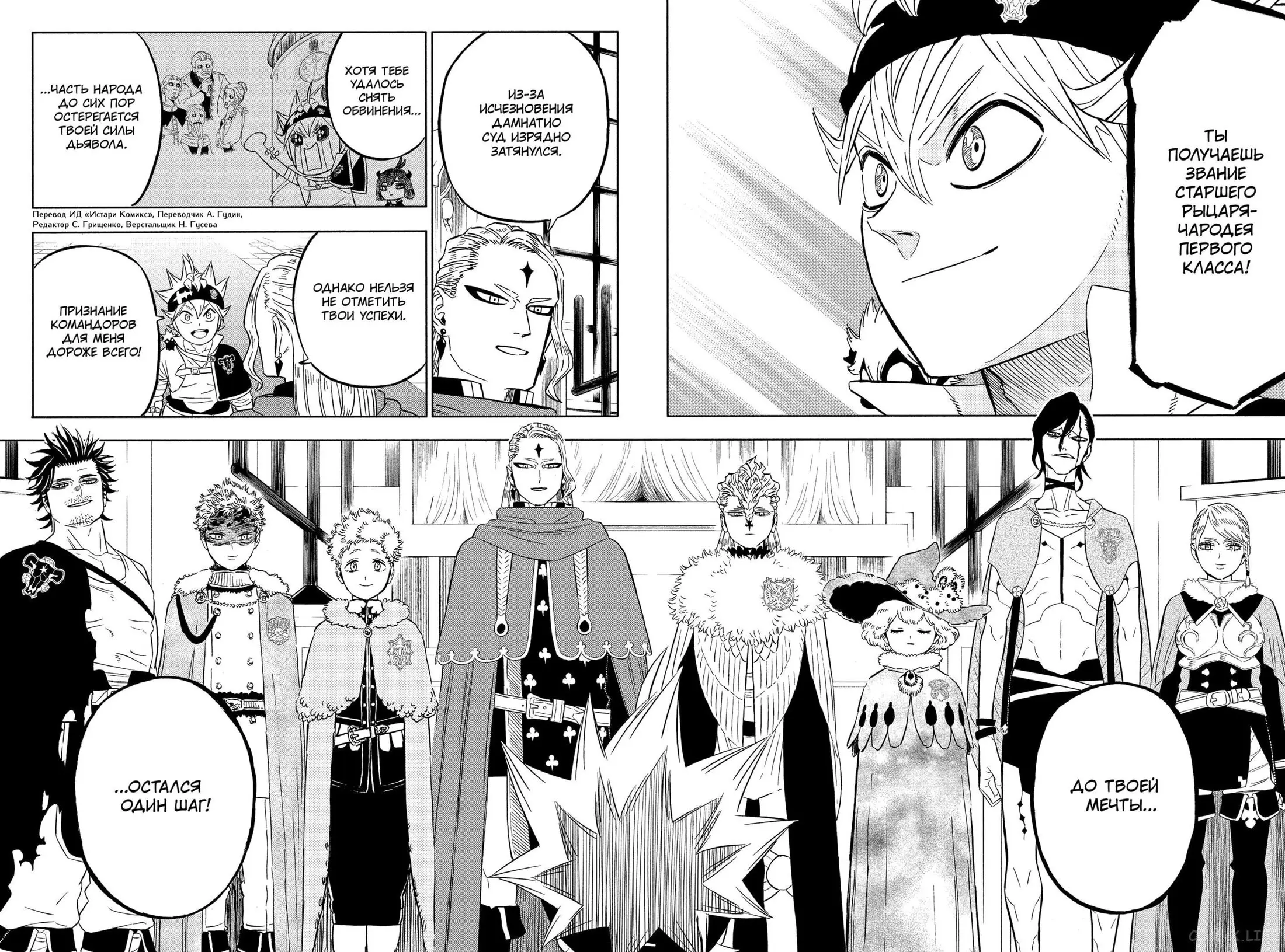 Read Чёрный Клевер Manga Online