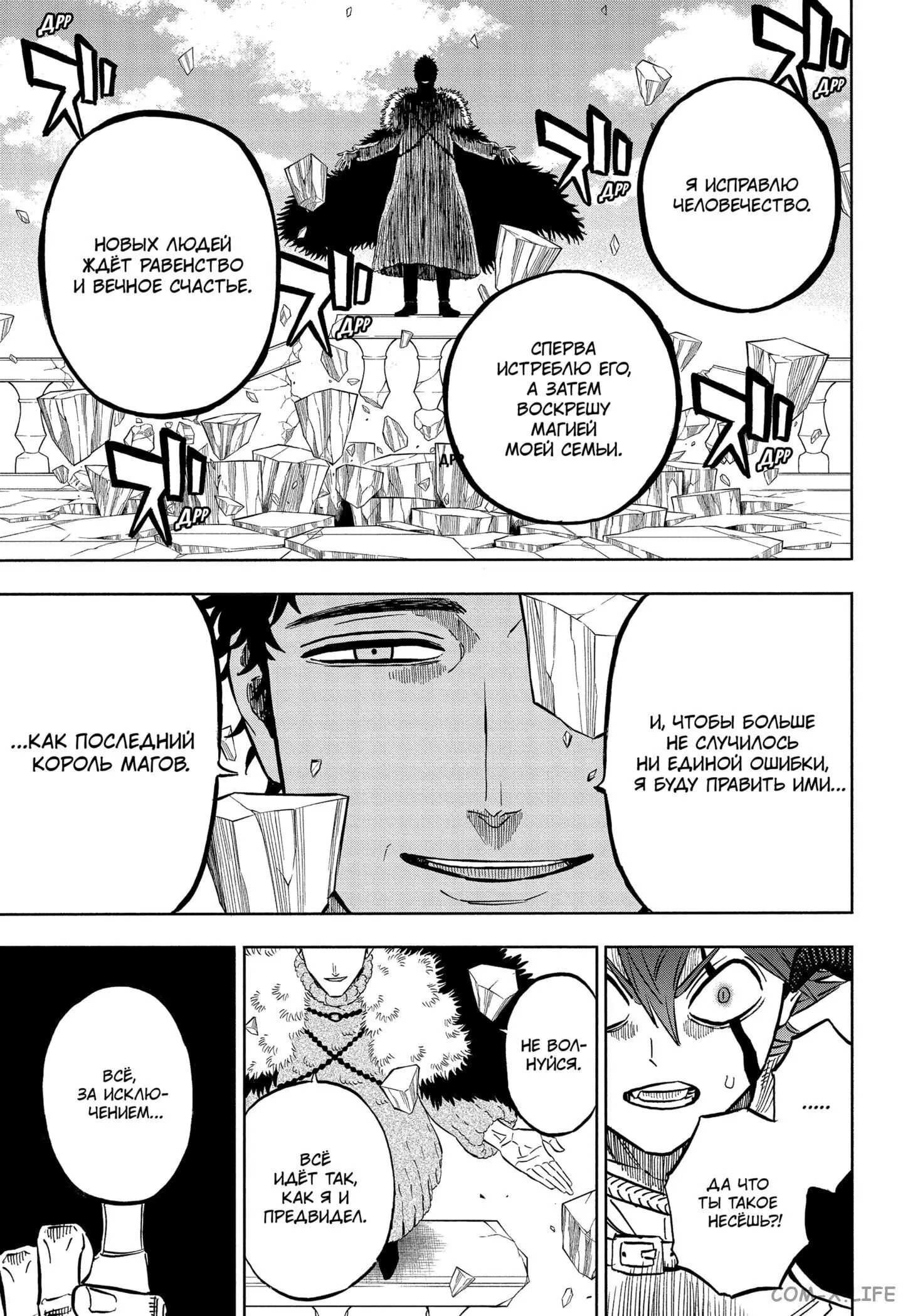 Read Чёрный Клевер Manga Online