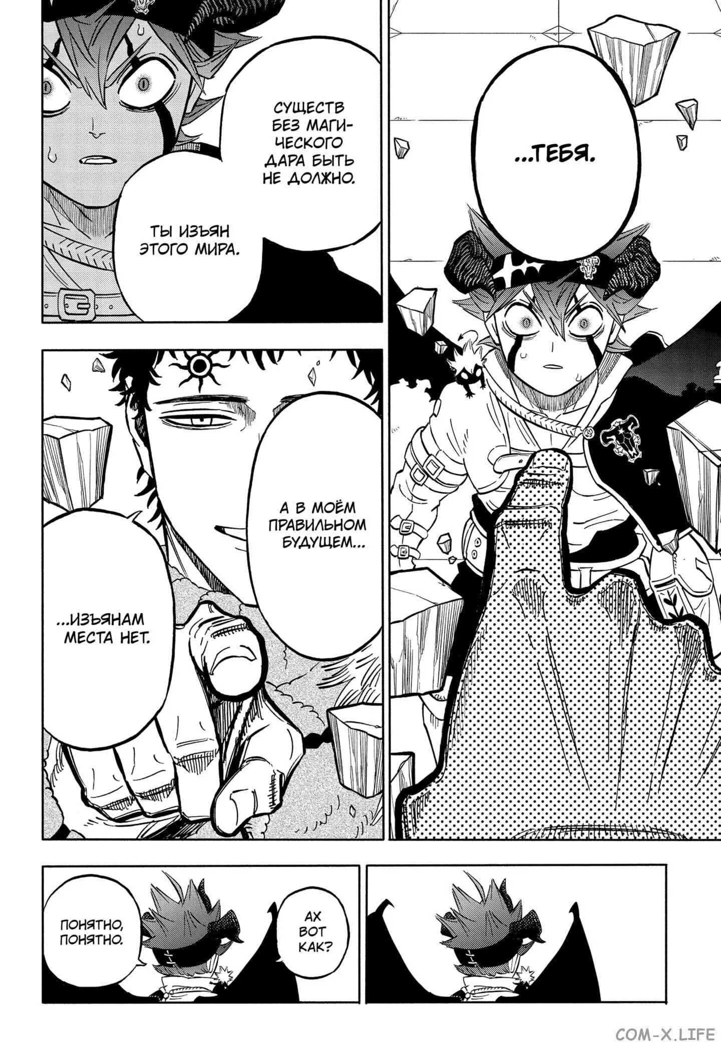 Read Чёрный Клевер Manga Online
