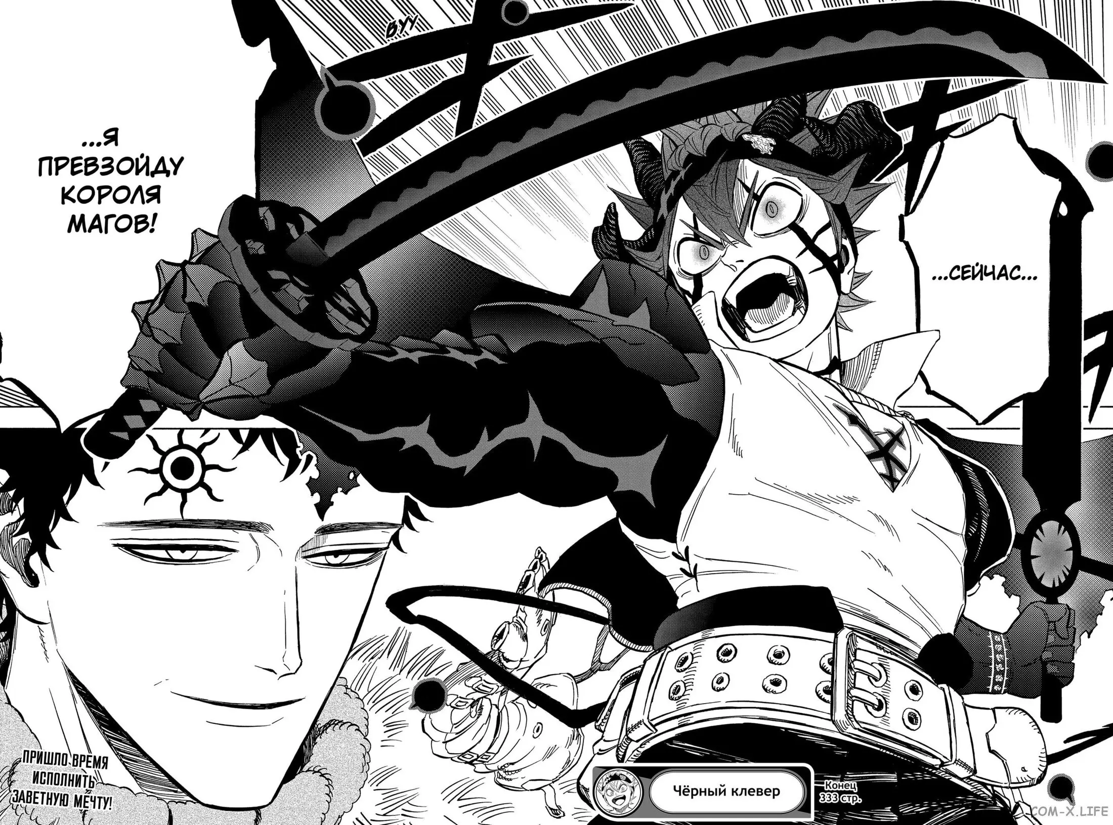 Read Чёрный Клевер Manga Online