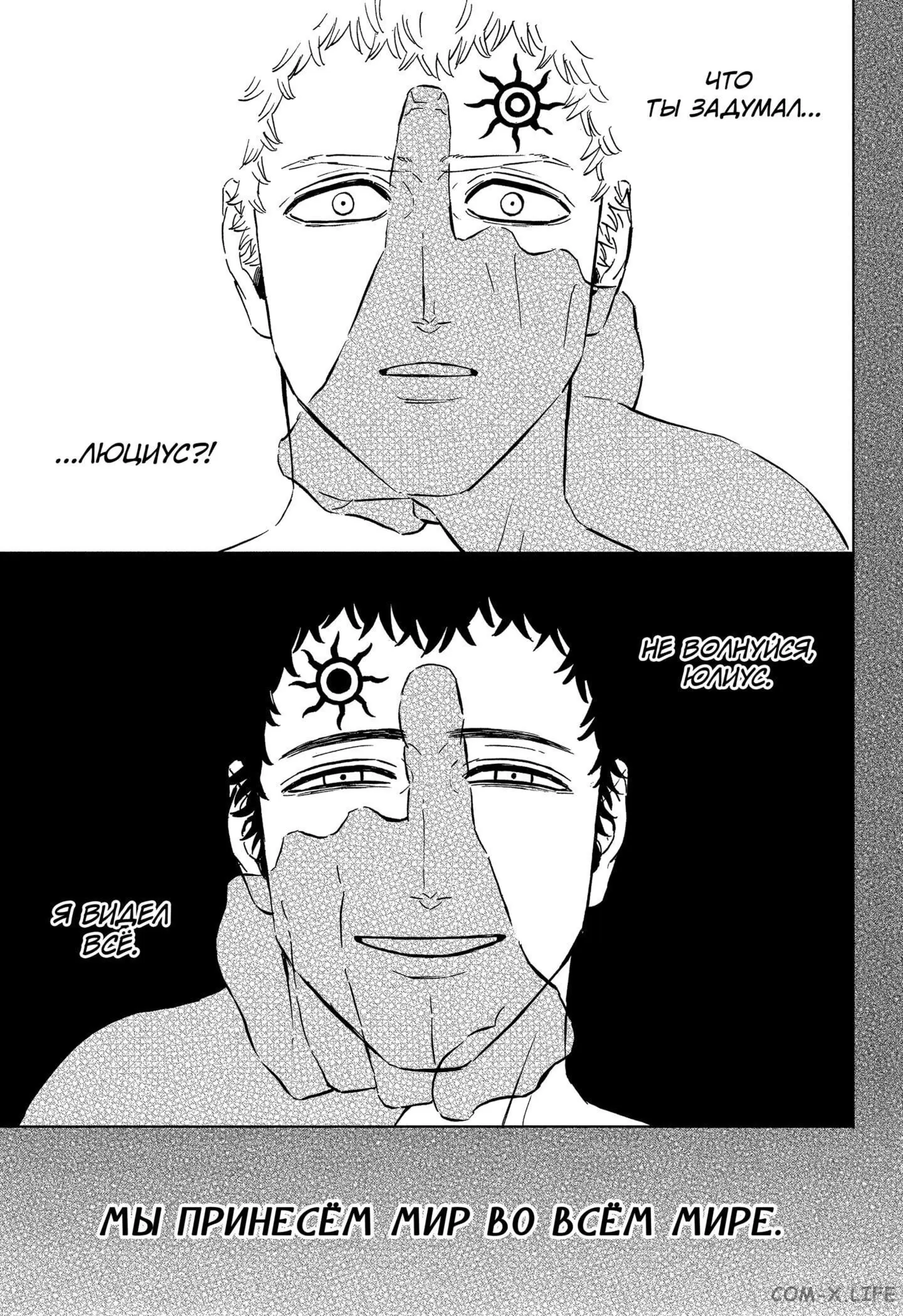 Read Чёрный Клевер Manga Online